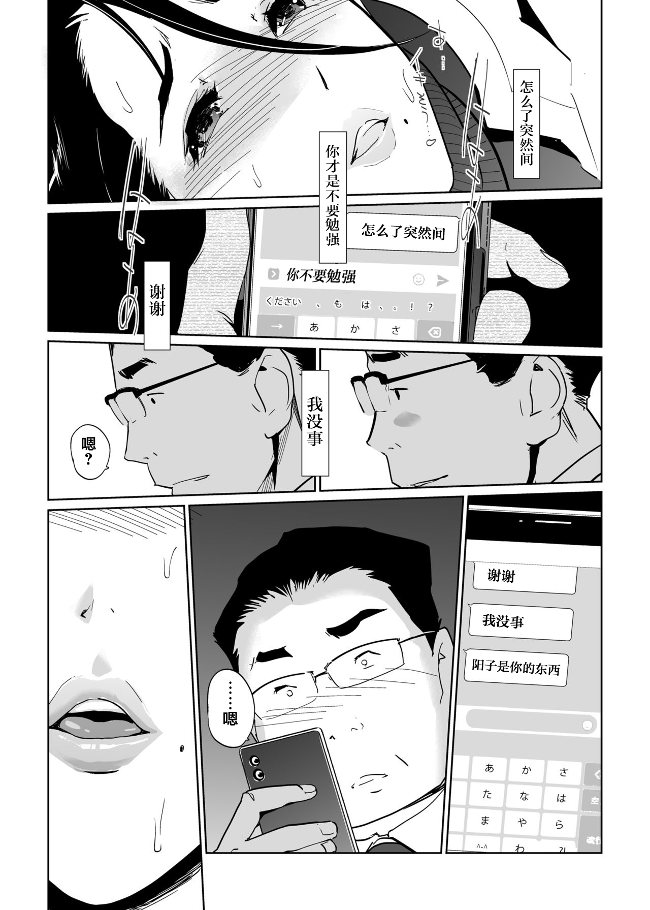 [日本漫画] [C.N.P (clone Ningen)] NTR THE MIDNIGHT POOL Epilogue   单本,熟女人妻,巨乳大奶,NTR,丝袜#[70P]-50