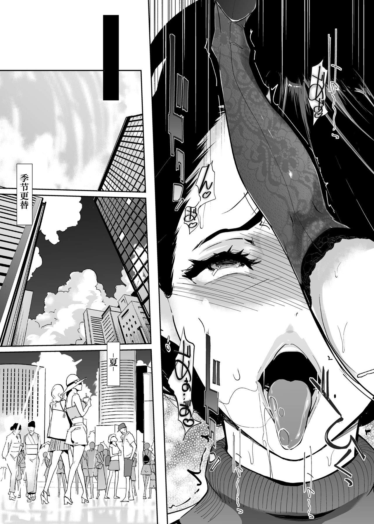 [日本漫画] [C.N.P (clone Ningen)] NTR THE MIDNIGHT POOL Epilogue   单本,熟女人妻,巨乳大奶,NTR,丝袜#[70P]-62