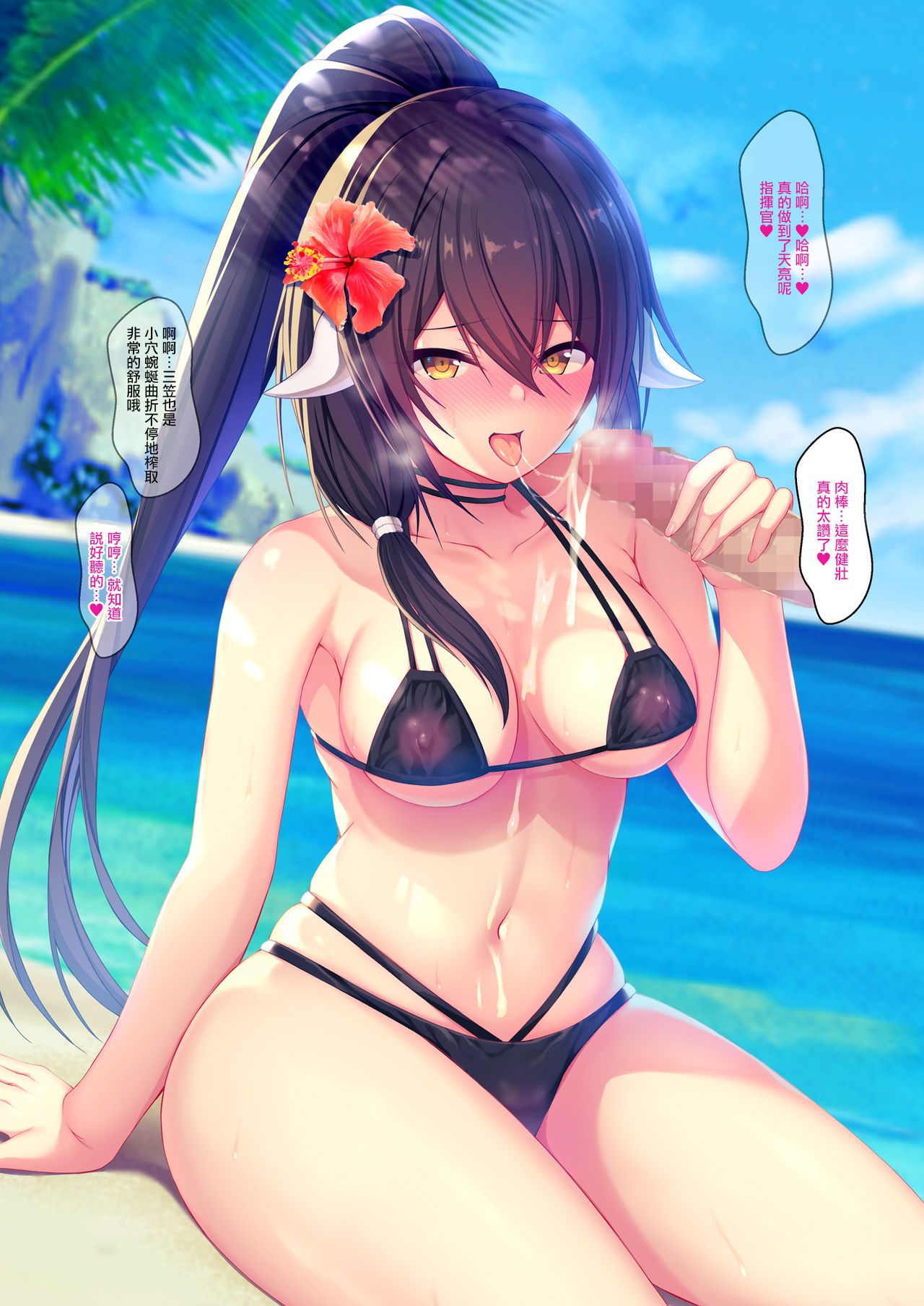 [日本漫画] [Ukatsu de wa Nai (noukatu, Minase Kuru)] Azuren Swimsuit (Azur Lane) [Chinese]   单本,比基尼,泳装#[16P]-11