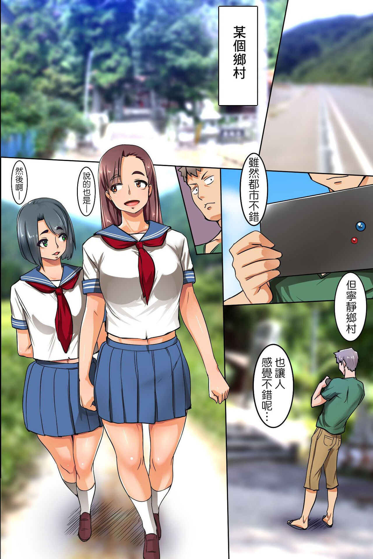 [日本漫画] [MC (Mafen)] Otoko ni Houshi Suru no ga Onna no Koufuku to Iu Inakamachi de Sugosu Yaritai Houdai Yarimakuri na Natsuyasumi   单本,高潮潮吹,熟女人妻#[82P]-13