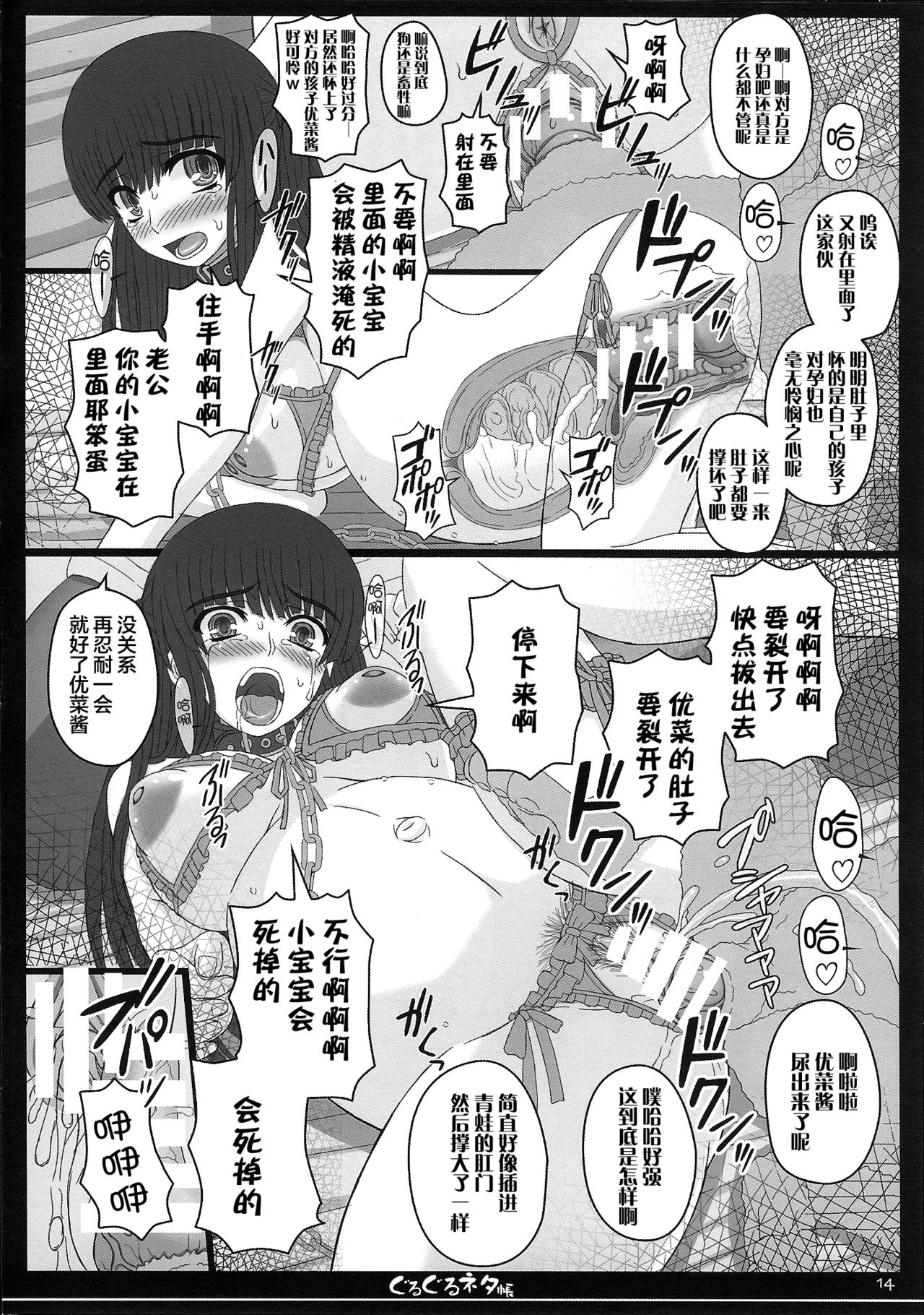 [日本漫画] (C87) [Shiawase Kyouwakoku (Shiawase no Katachi)] Shiawase no Katachi no Guruguru Netachou 87 [Chinese]  单本,单女,破处,内衣,受精#[18P]-13