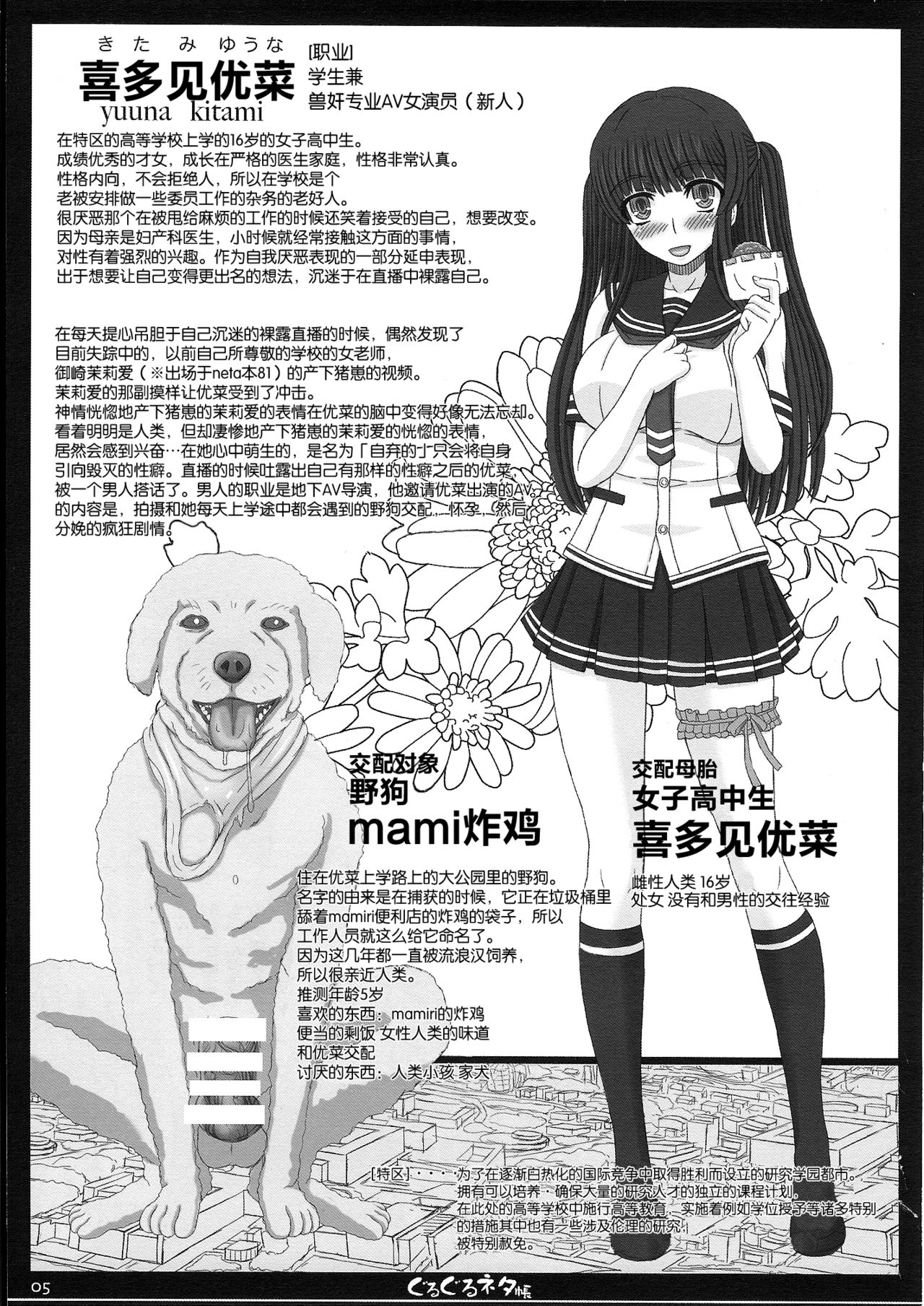 [日本漫画] (C87) [Shiawase Kyouwakoku (Shiawase no Katachi)] Shiawase no Katachi no Guruguru Netachou 87 [Chinese]  单本,单女,破处,内衣,受精#[18P]-4