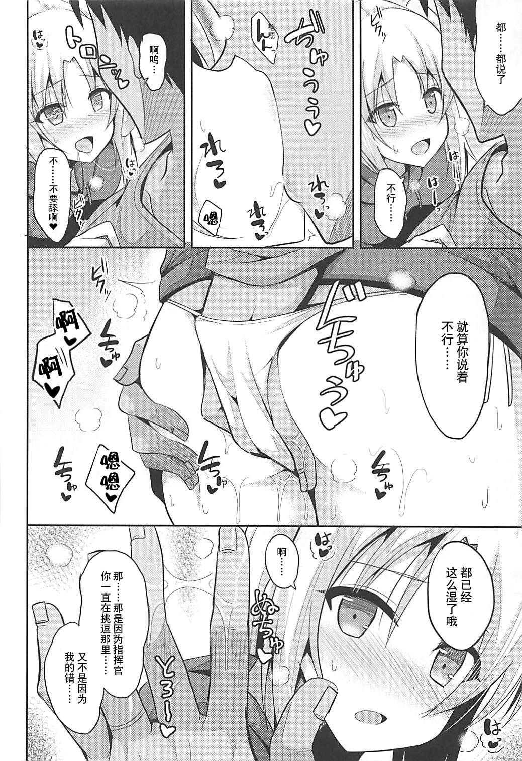 [日本漫画] (COMIC1☆13) [Nekonokone (Takeyuu)] Cleveland to Ecchi na Osewa (Azur Lane) [Chinese]   单本,单女,马尾辫#[27P]-10