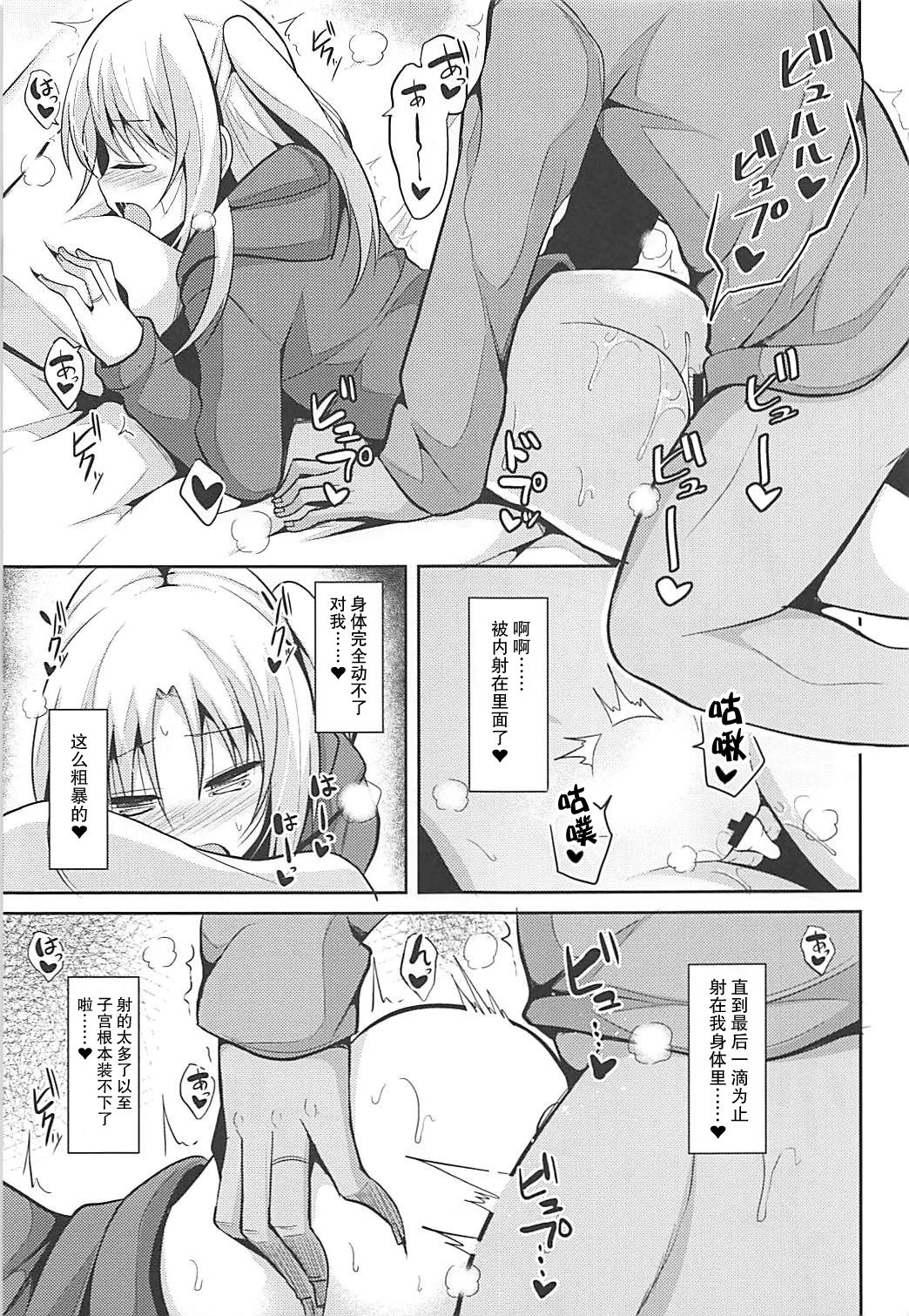 [日本漫画] (COMIC1☆13) [Nekonokone (Takeyuu)] Cleveland to Ecchi na Osewa (Azur Lane) [Chinese]   单本,单女,马尾辫#[27P]-19