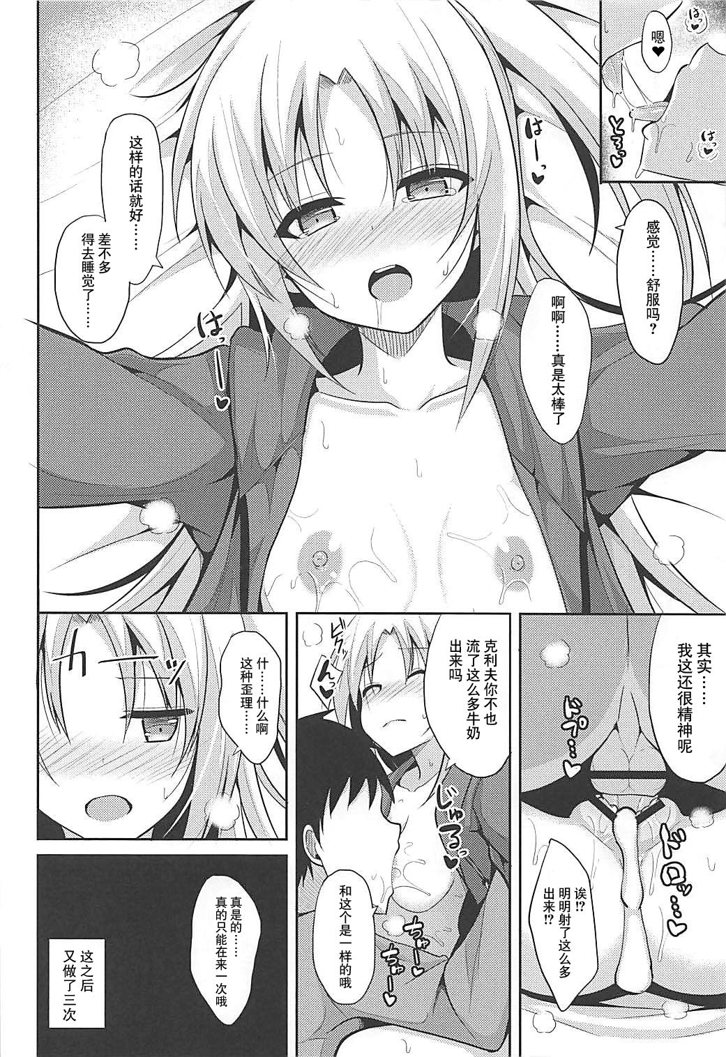 [日本漫画] (COMIC1☆13) [Nekonokone (Takeyuu)] Cleveland to Ecchi na Osewa (Azur Lane) [Chinese]   单本,单女,马尾辫#[27P]-26