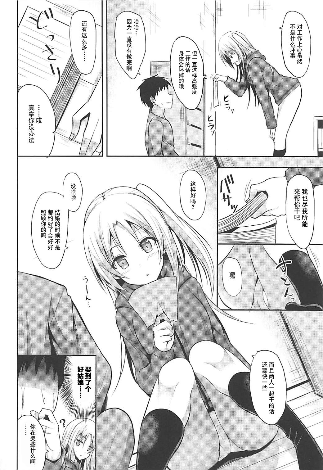 [日本漫画] (COMIC1☆13) [Nekonokone (Takeyuu)] Cleveland to Ecchi na Osewa (Azur Lane) [Chinese]   单本,单女,马尾辫#[27P]-6