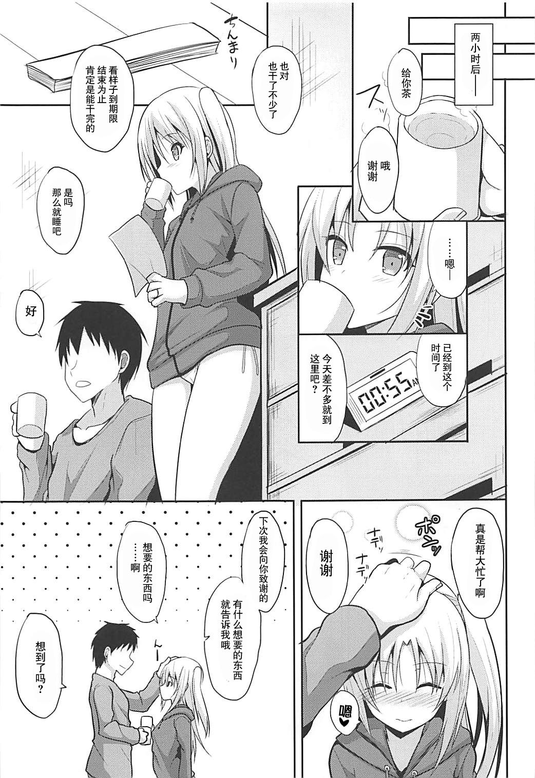 [日本漫画] (COMIC1☆13) [Nekonokone (Takeyuu)] Cleveland to Ecchi na Osewa (Azur Lane) [Chinese]   单本,单女,马尾辫#[27P]-7