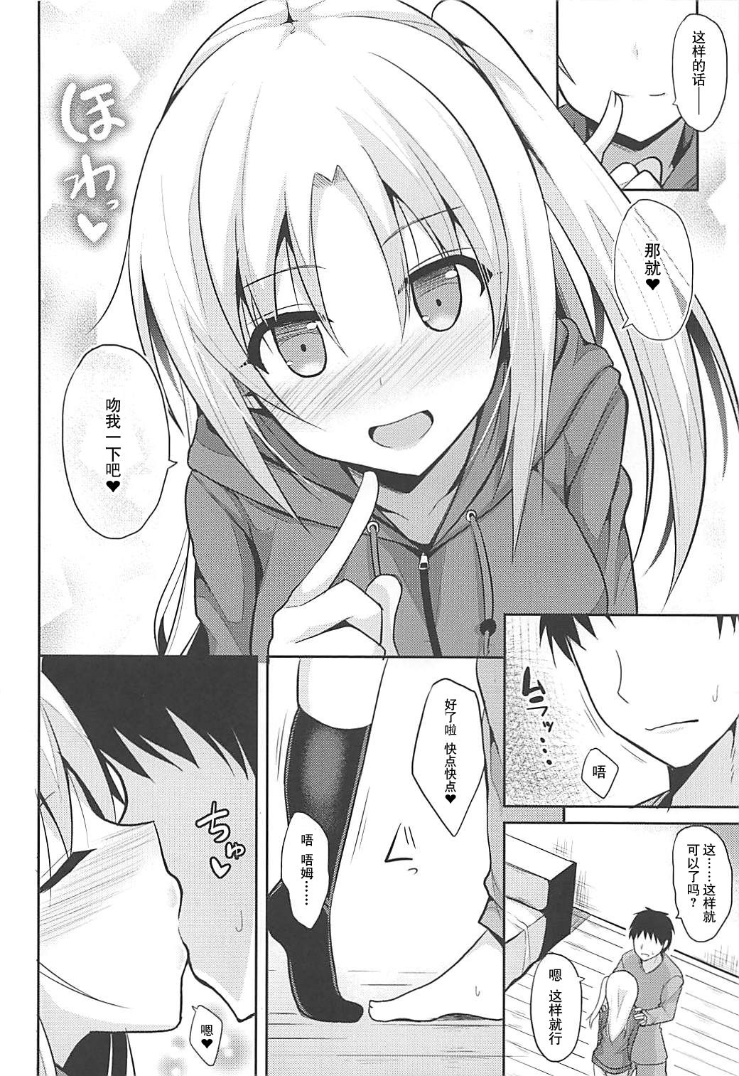 [日本漫画] (COMIC1☆13) [Nekonokone (Takeyuu)] Cleveland to Ecchi na Osewa (Azur Lane) [Chinese]   单本,单女,马尾辫#[27P]-8