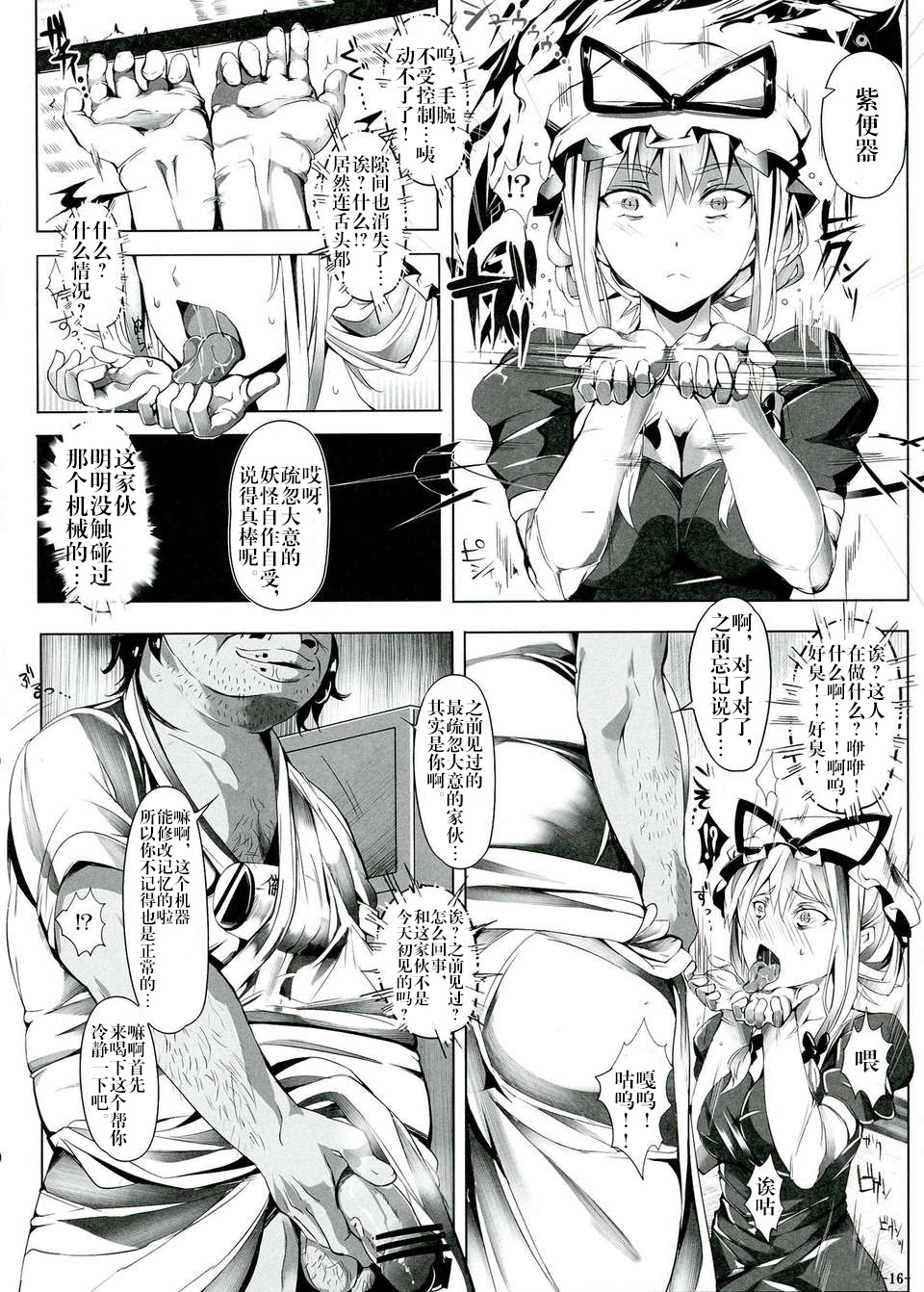 [日本漫画] (C84) [Nyuu Koubou (Nyuu)] Saimin Nante Kakaranai!!! Kisaragi (Touhou Project)  单本,高潮潮吹,性玩具,丝袜#[30P]-18