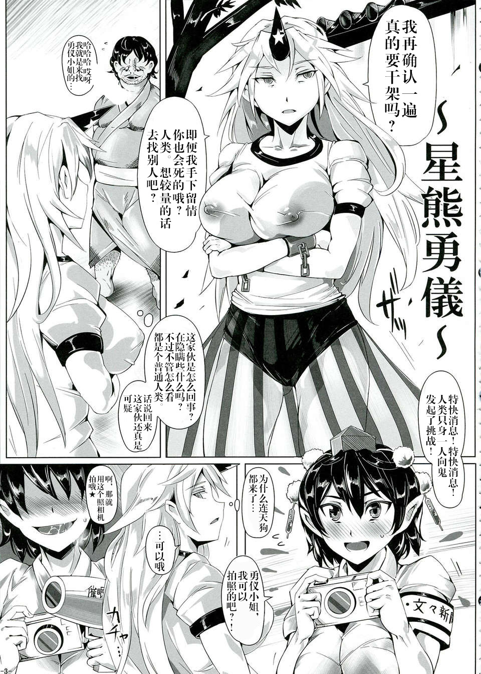 [日本漫画] (C84) [Nyuu Koubou (Nyuu)] Saimin Nante Kakaranai!!! Kisaragi (Touhou Project)  单本,高潮潮吹,性玩具,丝袜#[30P]-5