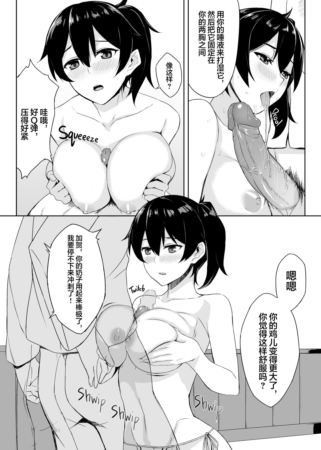 [日本漫画] [LOFLAT (Prime)] Hishokan Kaga no Nayamigoto (Kantai Collection -KanColle-) [Chinese]  单本,单男,马尾辫,毛茸茸,丝袜#[23P]-11