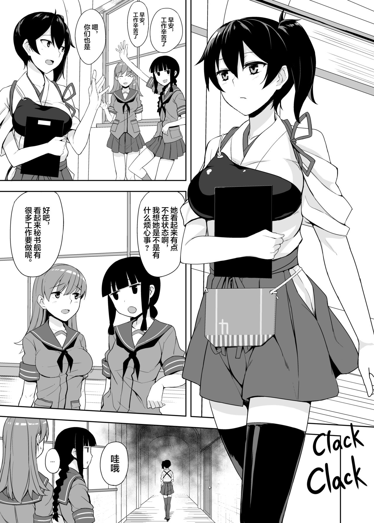 [日本漫画] [LOFLAT (Prime)] Hishokan Kaga no Nayamigoto (Kantai Collection -KanColle-) [Chinese]  单本,单男,马尾辫,毛茸茸,丝袜#[23P]-2