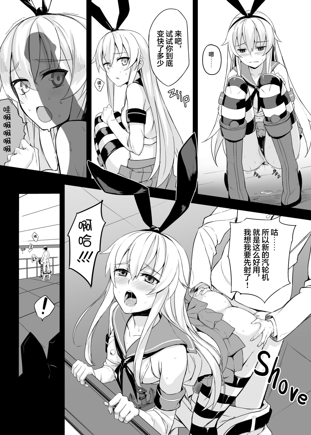 [日本漫画] [LOFLAT (Prime)] Hishokan Kaga no Nayamigoto (Kantai Collection -KanColle-) [Chinese]  单本,单男,马尾辫,毛茸茸,丝袜#[23P]-6
