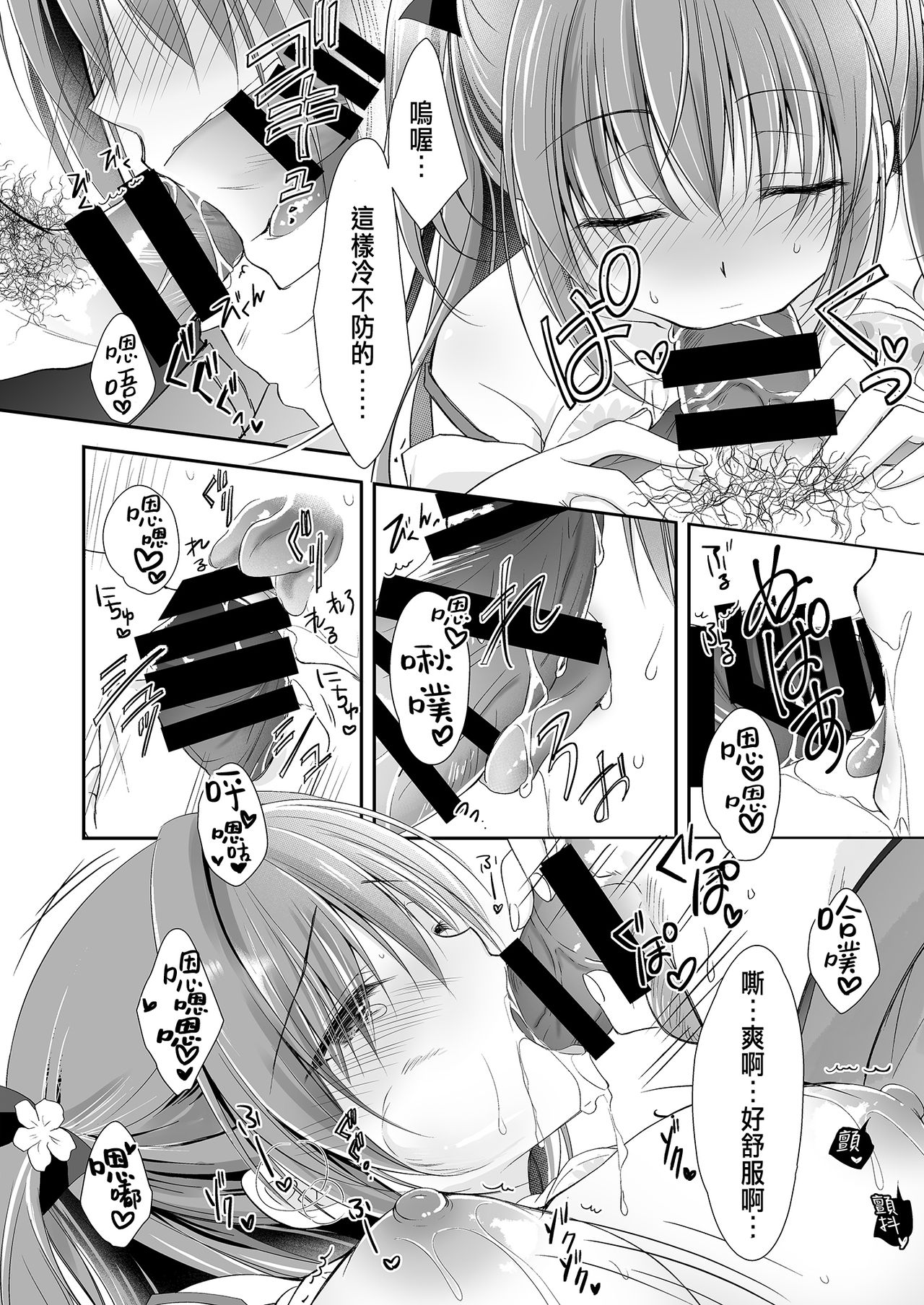[日本漫画] [NANACAN (Nanaca Mai)] Risou no Koibito ga Dekite Shiawasemono datta Ore ga Kanojo no Imouto to....... [Chinese] [Digital] 单本,女学生制服,单男,丝袜#[84P]-55