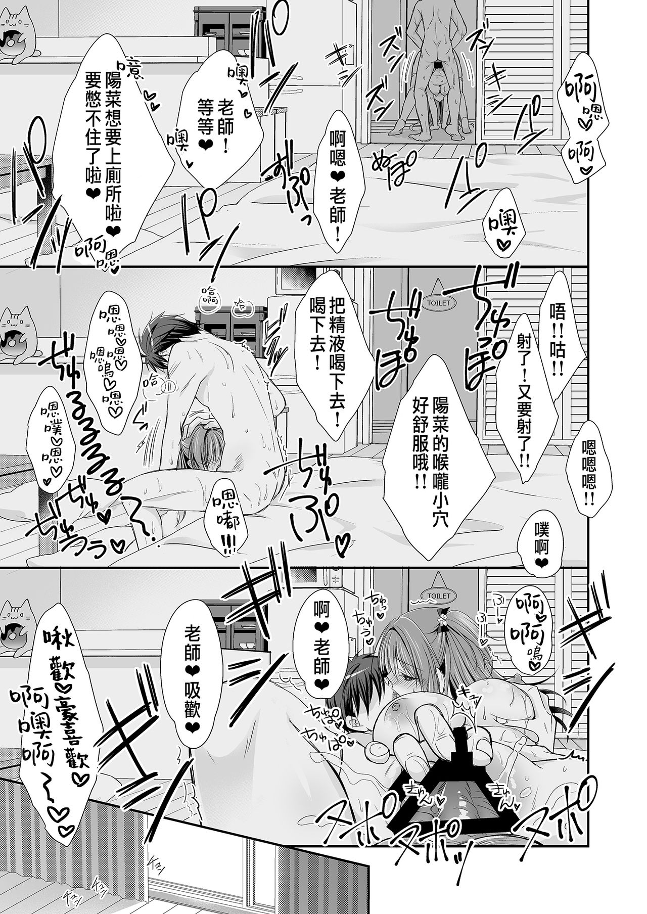 [日本漫画] [NANACAN (Nanaca Mai)] Risou no Koibito ga Dekite Shiawasemono datta Ore ga Kanojo no Imouto to....... [Chinese] [Digital] 单本,女学生制服,单男,丝袜#[84P]-76