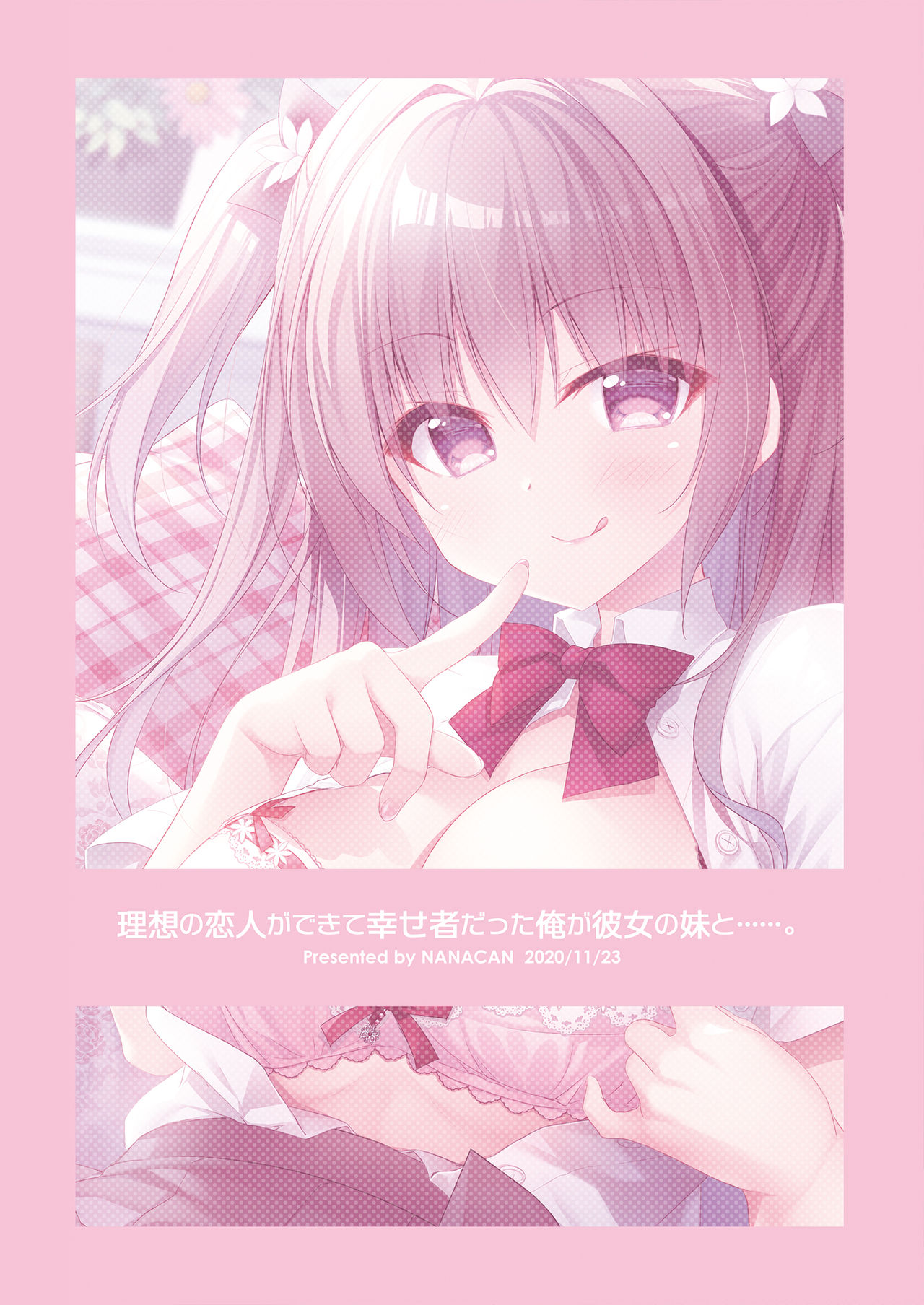 [日本漫画] [NANACAN (Nanaca Mai)] Risou no Koibito ga Dekite Shiawasemono datta Ore ga Kanojo no Imouto to....... [Chinese] [Digital] 单本,女学生制服,单男,丝袜#[84P]-84