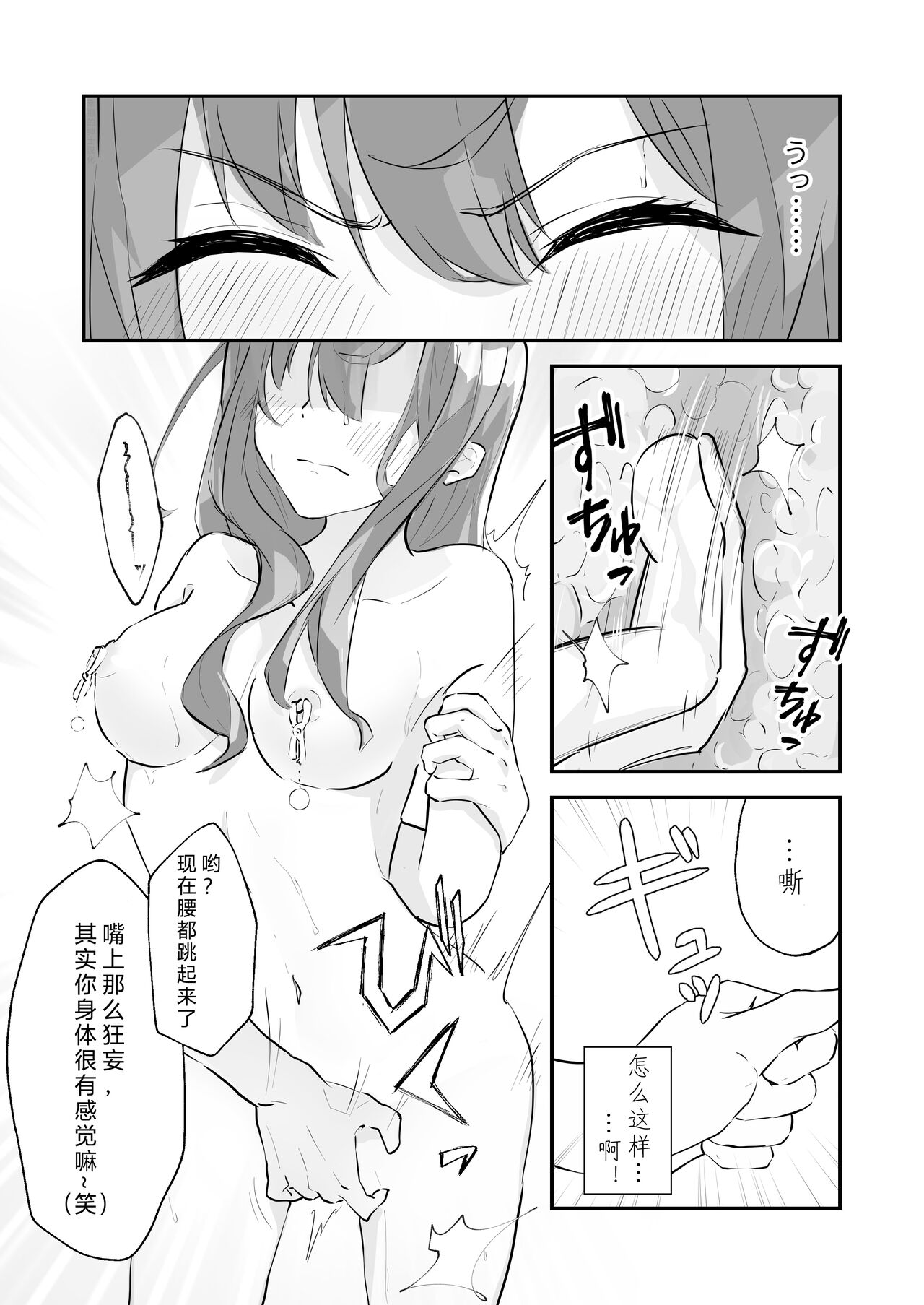 [日本漫画] [Nanonan no Tei (Nanonanno)] JK Kuppuku Kousoku ~Aikidou Shoujo ga Maketa Hi~  JK屈服拘束 ~合气道少女失败的日子~ [Chinese] [幸福的绅士个人汉化] 单本,肛门,强奸,单女,女学生制服#[58P]-26