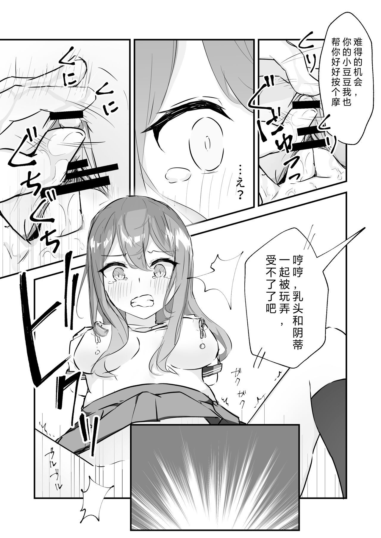 [日本漫画] [Nanonan no Tei (Nanonanno)] JK Kuppuku Kousoku ~Aikidou Shoujo ga Maketa Hi~  JK屈服拘束 ~合气道少女失败的日子~ [Chinese] [幸福的绅士个人汉化] 单本,肛门,强奸,单女,女学生制服#[58P]-27