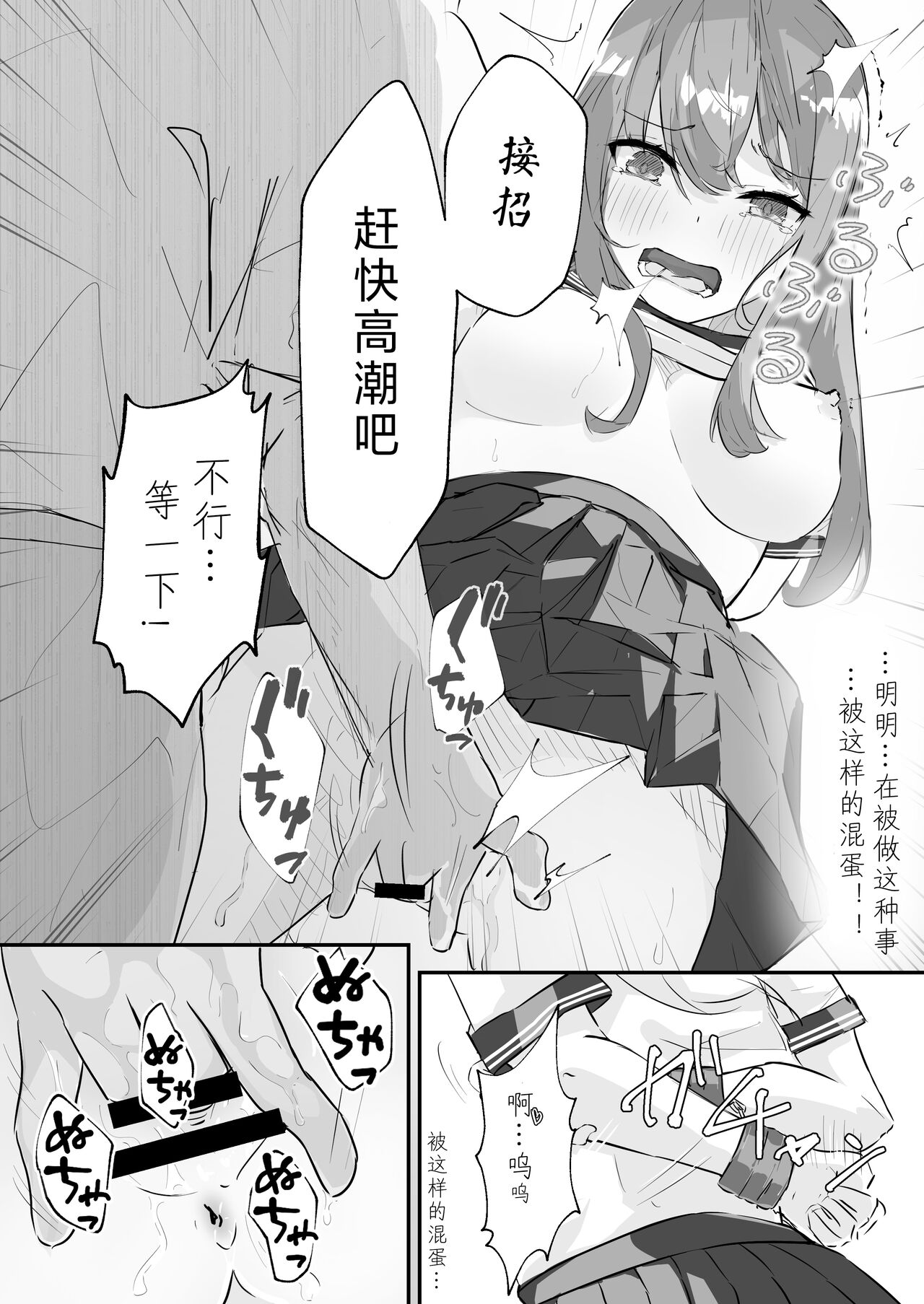 [日本漫画] [Nanonan no Tei (Nanonanno)] JK Kuppuku Kousoku ~Aikidou Shoujo ga Maketa Hi~  JK屈服拘束 ~合气道少女失败的日子~ [Chinese] [幸福的绅士个人汉化] 单本,肛门,强奸,单女,女学生制服#[58P]-28