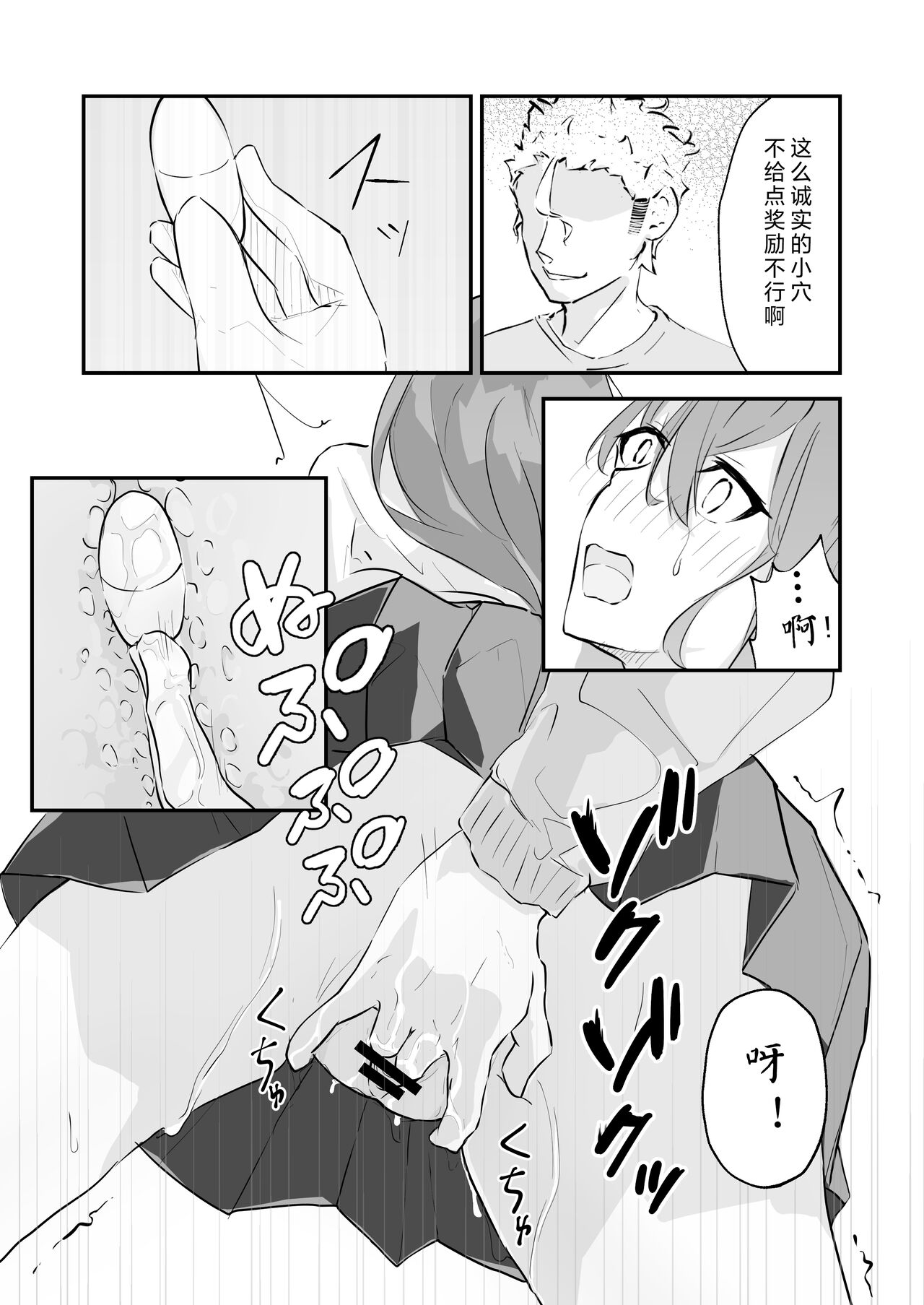 [日本漫画] [Nanonan no Tei (Nanonanno)] JK Kuppuku Kousoku ~Aikidou Shoujo ga Maketa Hi~  JK屈服拘束 ~合气道少女失败的日子~ [Chinese] [幸福的绅士个人汉化] 单本,肛门,强奸,单女,女学生制服#[58P]-31