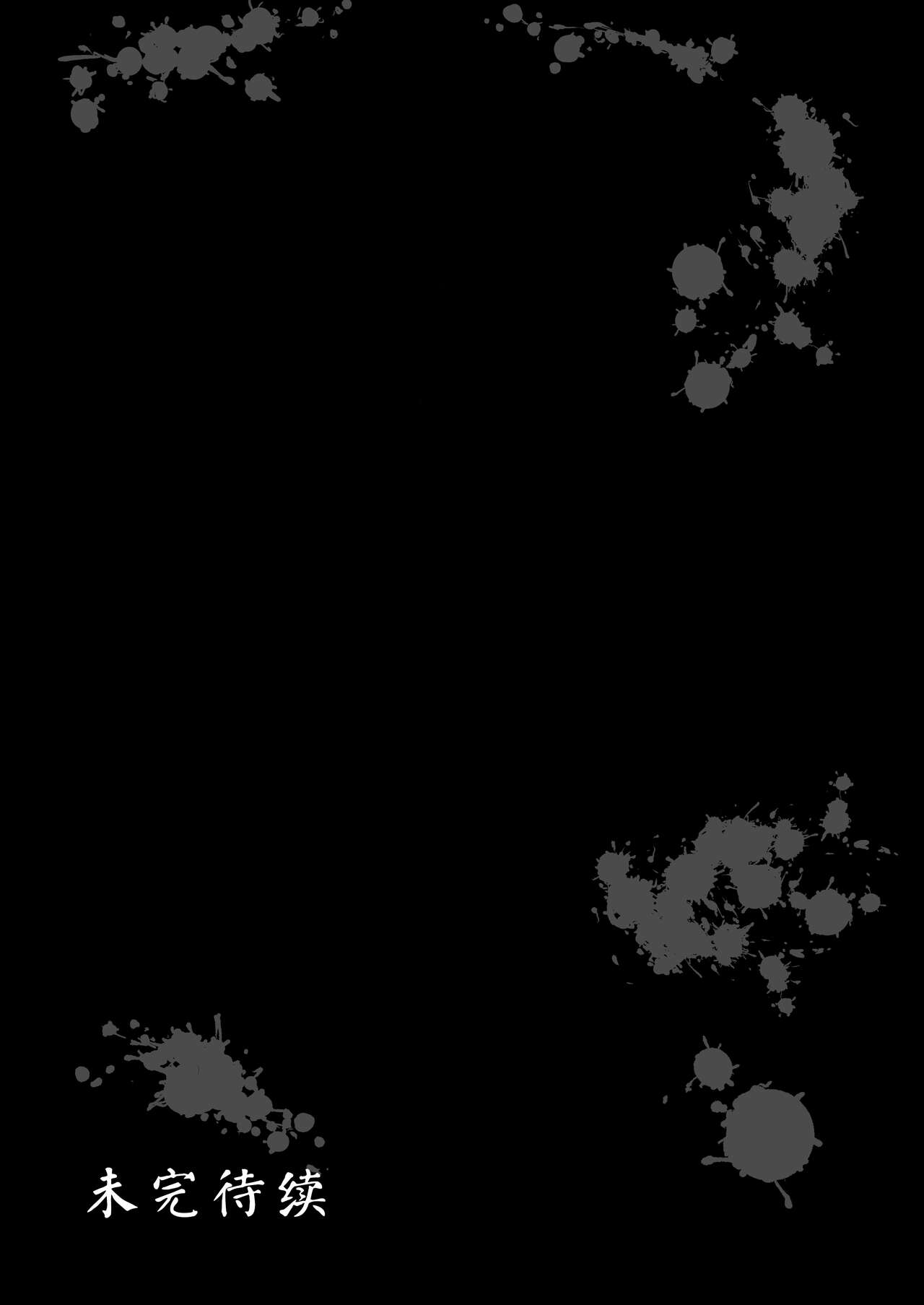 [日本漫画] [Nanonan no Tei (Nanonanno)] JK Kuppuku Kousoku ~Aikidou Shoujo ga Maketa Hi~  JK屈服拘束 ~合气道少女失败的日子~ [Chinese] [幸福的绅士个人汉化] 单本,肛门,强奸,单女,女学生制服#[58P]-38