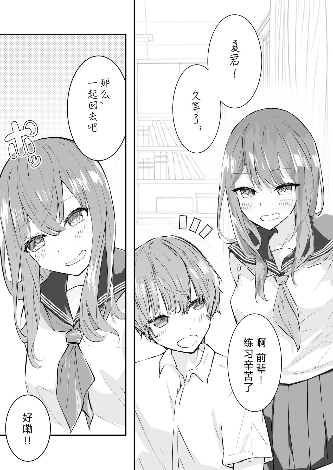 [日本漫画] [Nanonan no Tei (Nanonanno)] JK Kuppuku Kousoku ~Aikidou Shoujo ga Maketa Hi~  JK屈服拘束 ~合气道少女失败的日子~ [Chinese] [幸福的绅士个人汉化] 单本,肛门,强奸,单女,女学生制服#[58P]-4