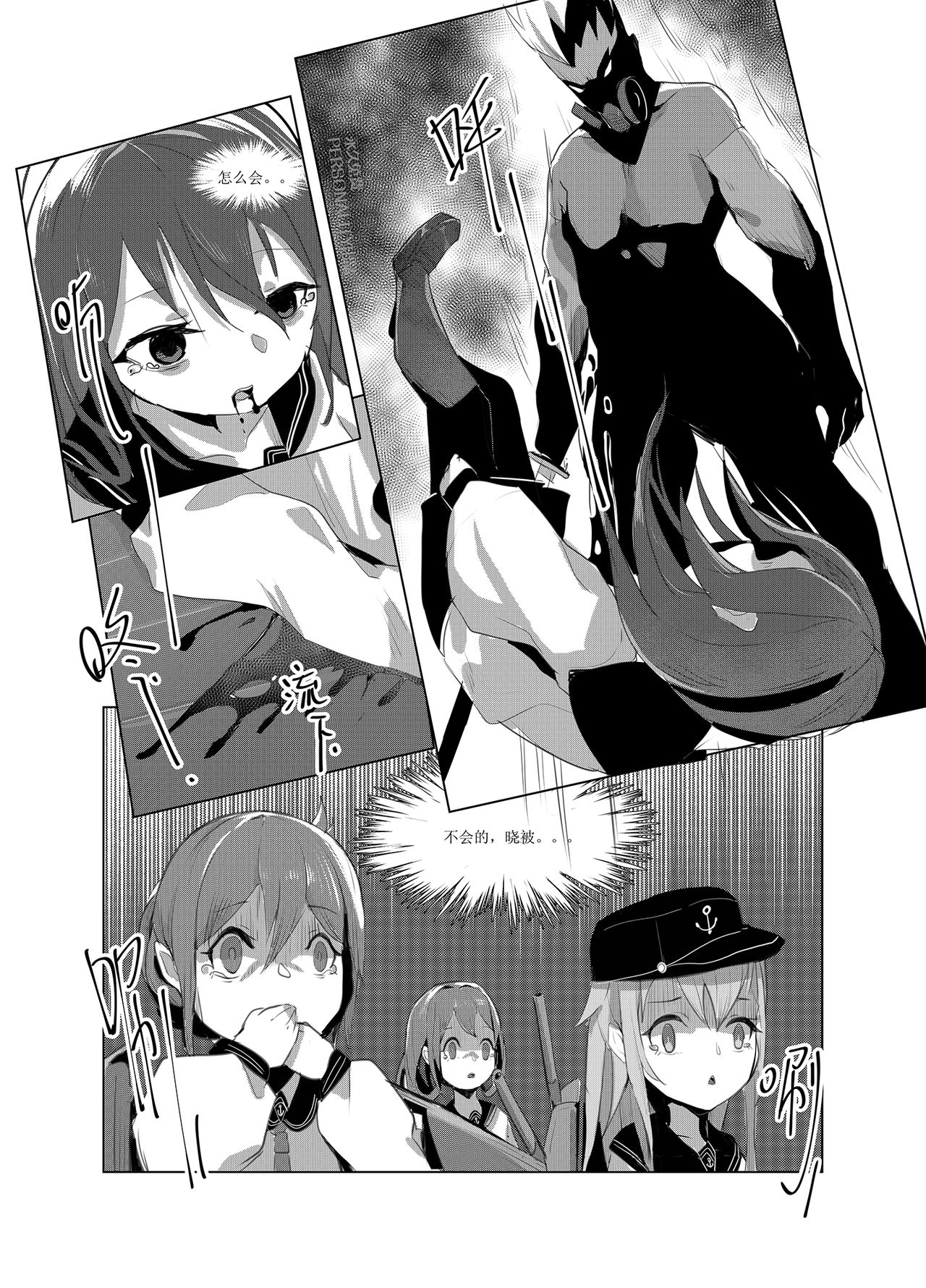 [日本漫画] [personality] 黯光破灭 任务将尽 (Kantai Collection -KanColle-) [Chinese] [Decensored] 单本,萝莉,强奸,女学生制服,群P,内射中出#[59P]-12