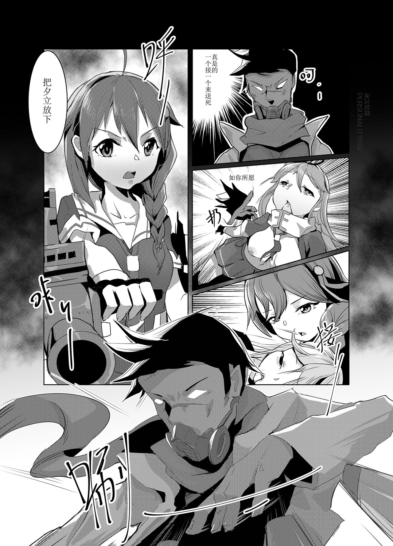 [日本漫画] [personality] 黯光破灭 任务将尽 (Kantai Collection -KanColle-) [Chinese] [Decensored] 单本,萝莉,强奸,女学生制服,群P,内射中出#[59P]-13