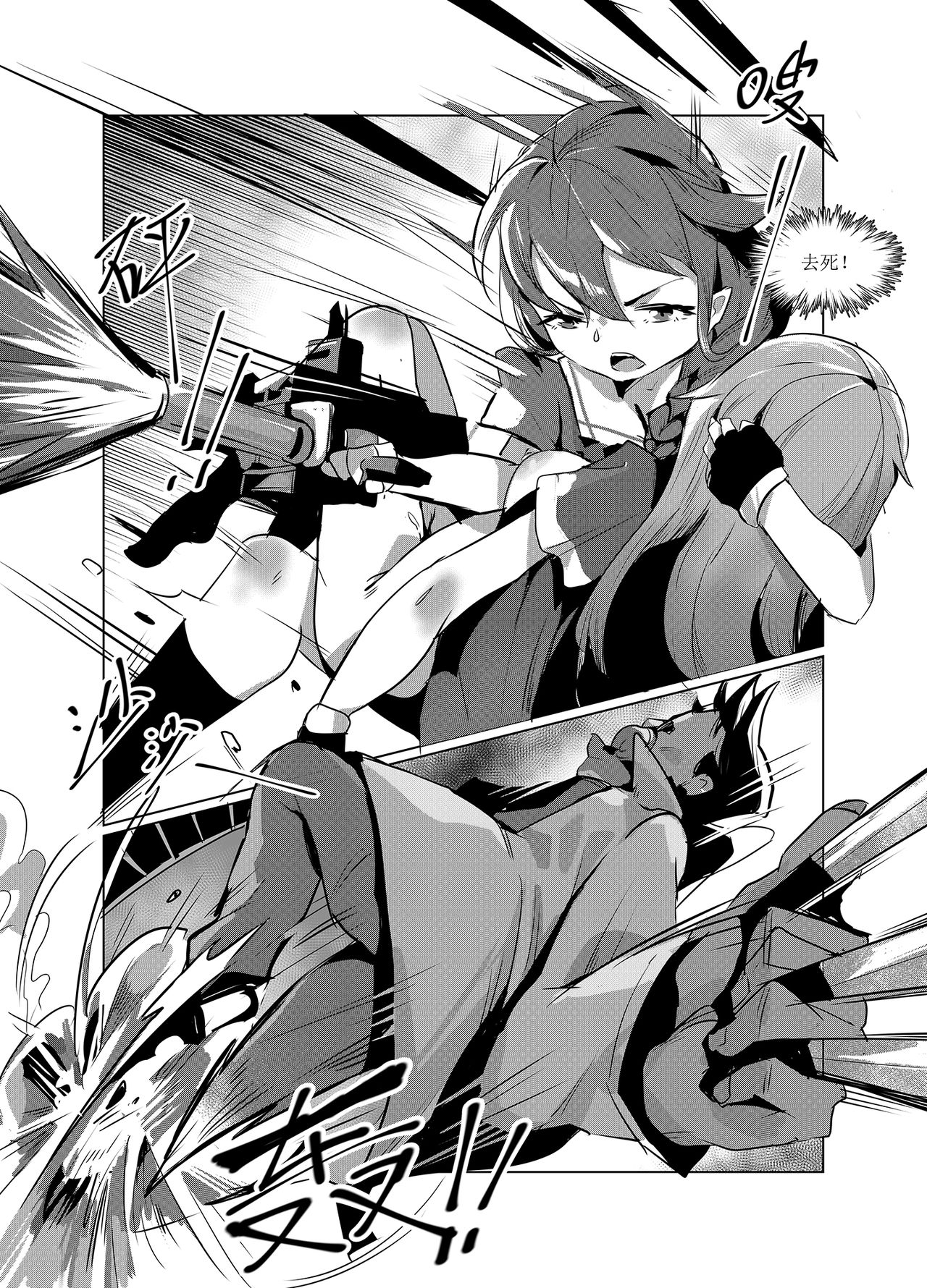 [日本漫画] [personality] 黯光破灭 任务将尽 (Kantai Collection -KanColle-) [Chinese] [Decensored] 单本,萝莉,强奸,女学生制服,群P,内射中出#[59P]-14