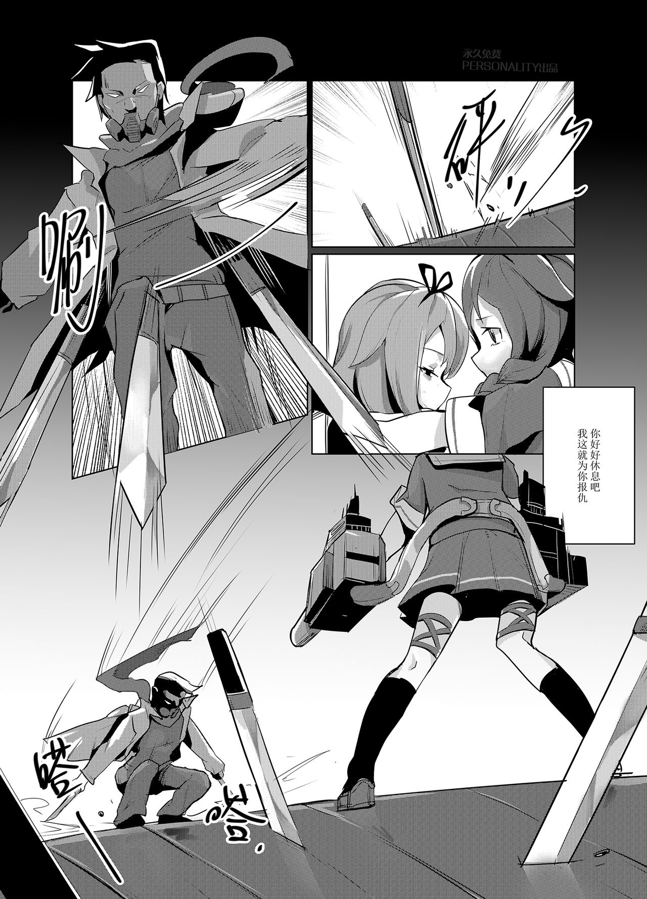 [日本漫画] [personality] 黯光破灭 任务将尽 (Kantai Collection -KanColle-) [Chinese] [Decensored] 单本,萝莉,强奸,女学生制服,群P,内射中出#[59P]-15