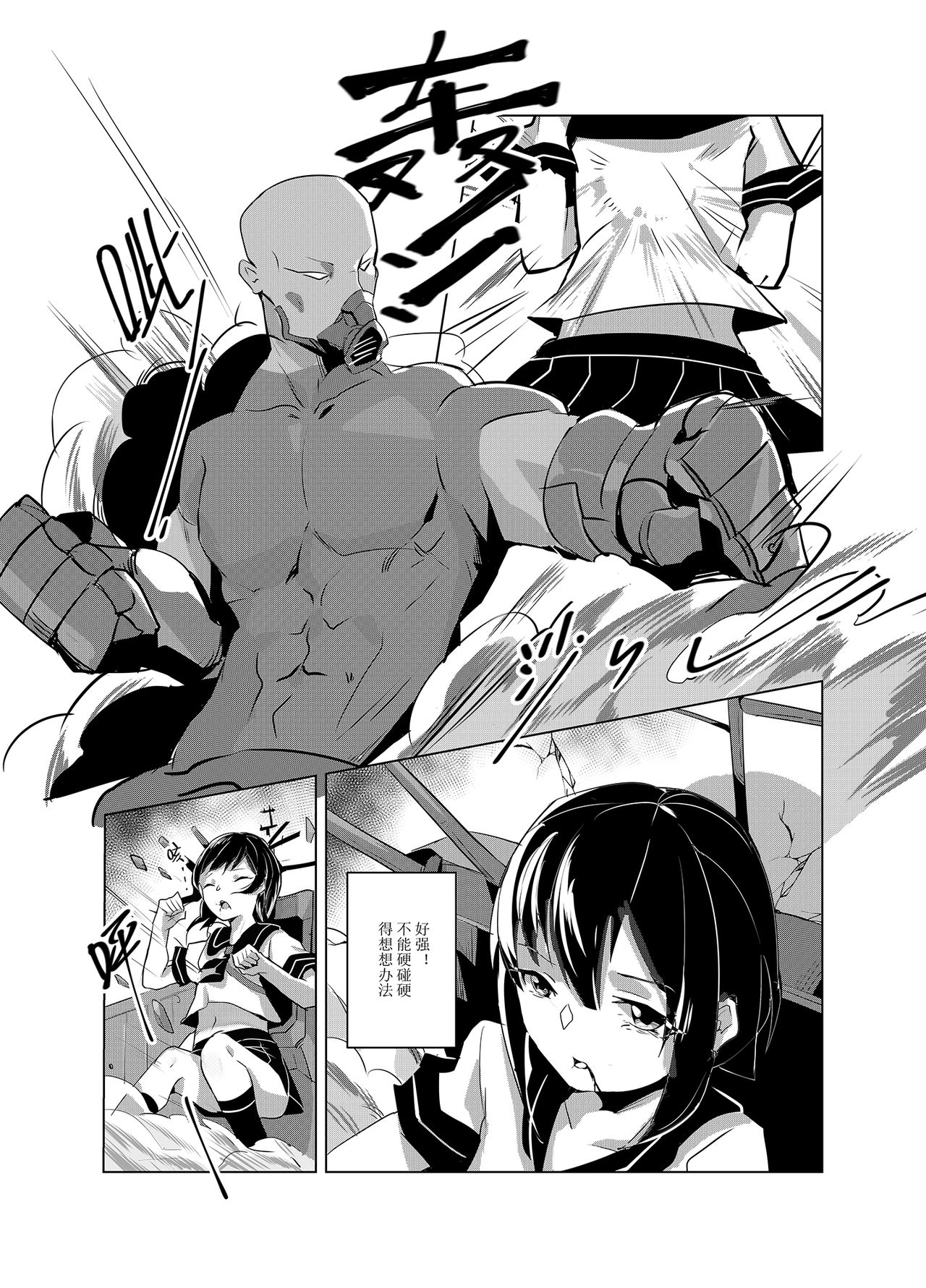 [日本漫画] [personality] 黯光破灭 任务将尽 (Kantai Collection -KanColle-) [Chinese] [Decensored] 单本,萝莉,强奸,女学生制服,群P,内射中出#[59P]-16