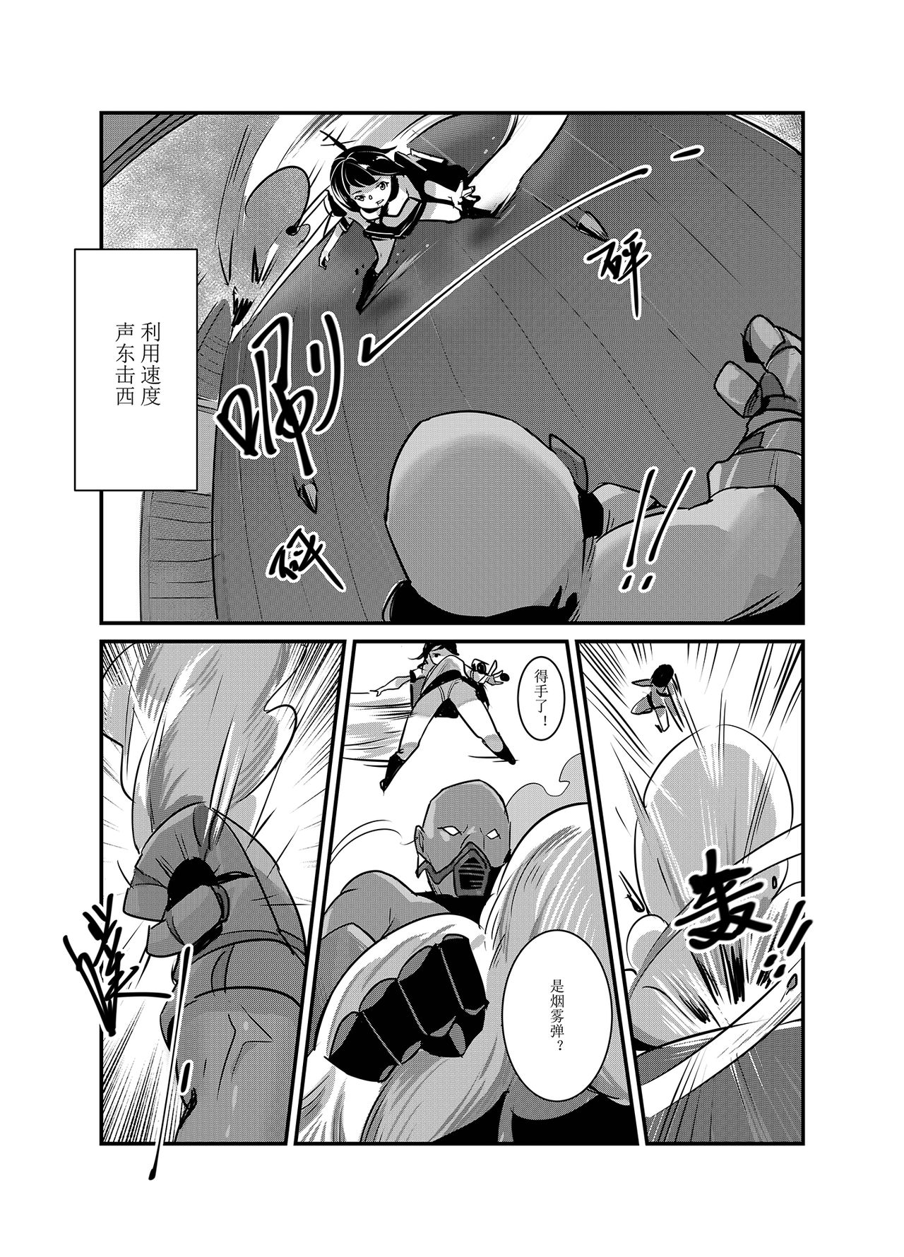 [日本漫画] [personality] 黯光破灭 任务将尽 (Kantai Collection -KanColle-) [Chinese] [Decensored] 单本,萝莉,强奸,女学生制服,群P,内射中出#[59P]-17