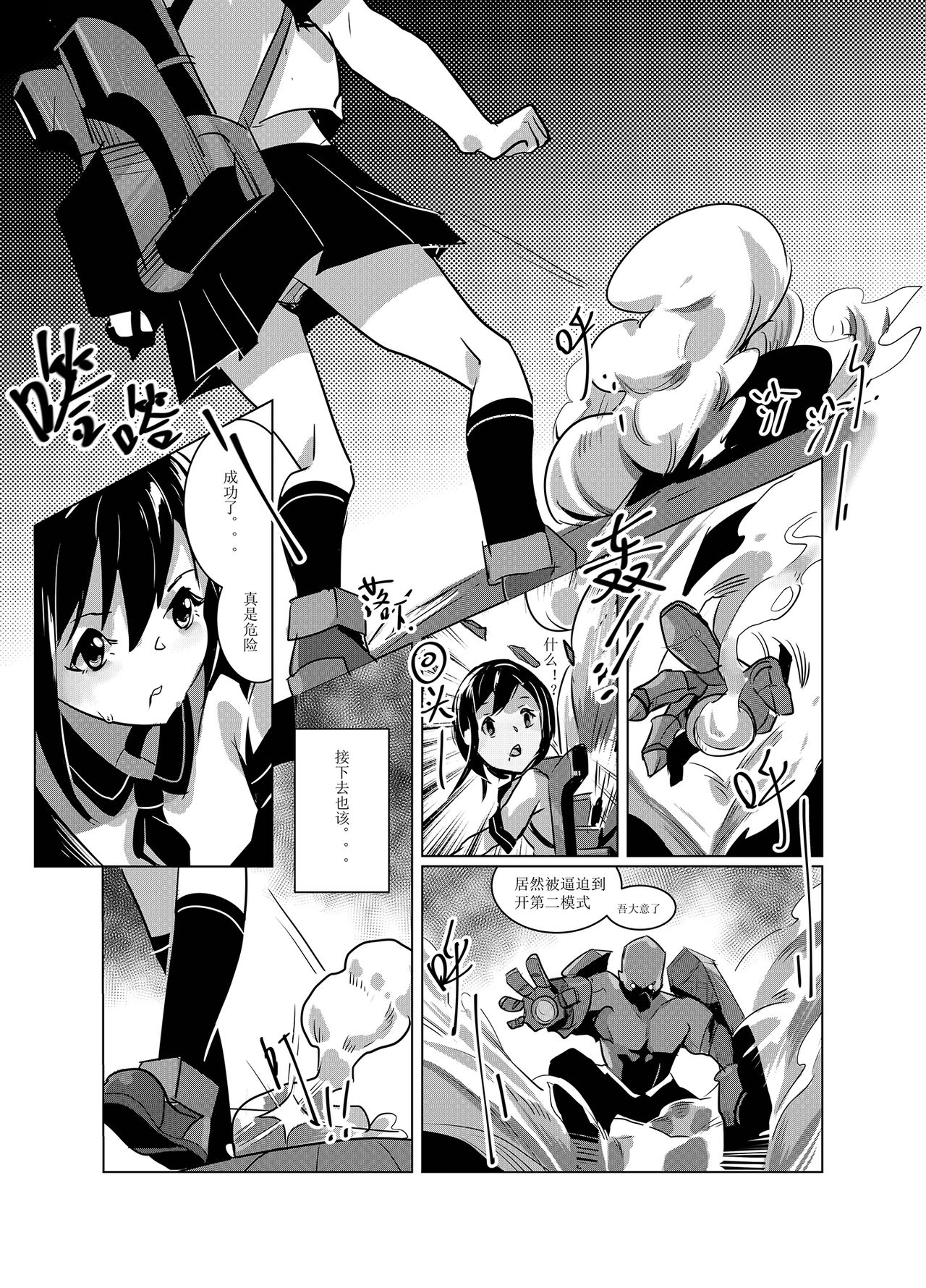 [日本漫画] [personality] 黯光破灭 任务将尽 (Kantai Collection -KanColle-) [Chinese] [Decensored] 单本,萝莉,强奸,女学生制服,群P,内射中出#[59P]-18