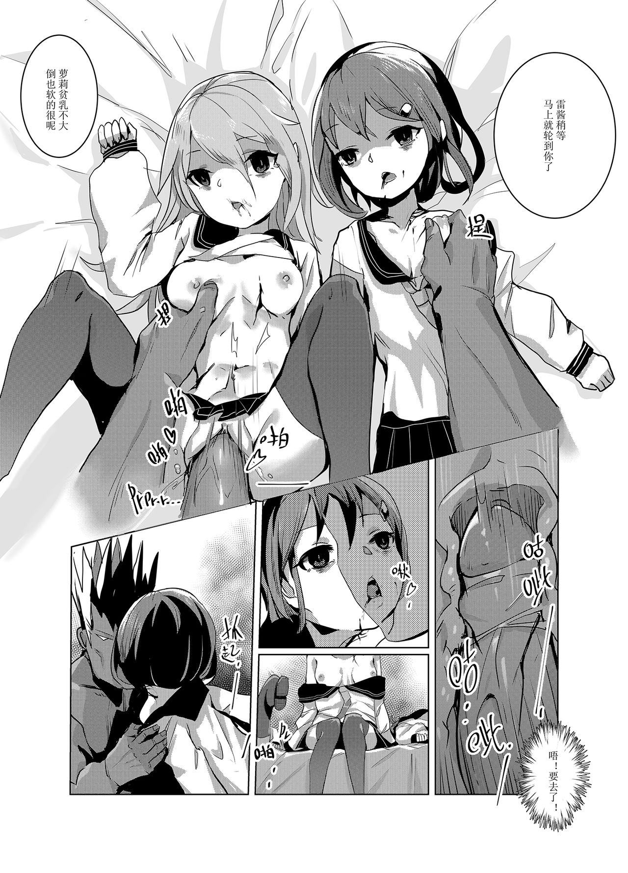 [日本漫画] [personality] 黯光破灭 任务将尽 (Kantai Collection -KanColle-) [Chinese] [Decensored] 单本,萝莉,强奸,女学生制服,群P,内射中出#[59P]-25