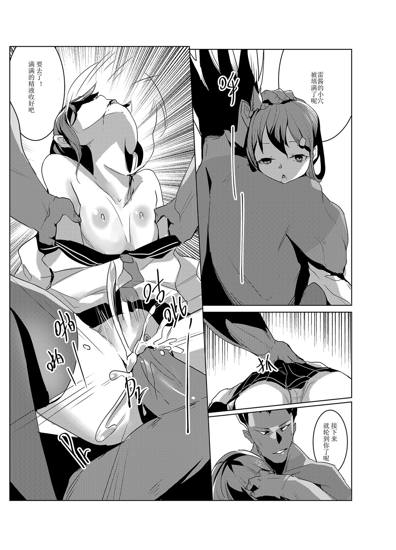 [日本漫画] [personality] 黯光破灭 任务将尽 (Kantai Collection -KanColle-) [Chinese] [Decensored] 单本,萝莉,强奸,女学生制服,群P,内射中出#[59P]-28