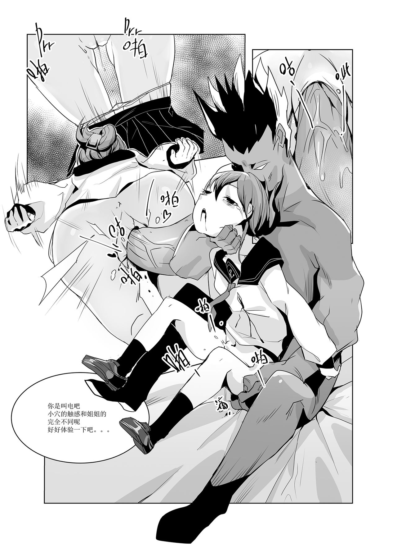 [日本漫画] [personality] 黯光破灭 任务将尽 (Kantai Collection -KanColle-) [Chinese] [Decensored] 单本,萝莉,强奸,女学生制服,群P,内射中出#[59P]-29