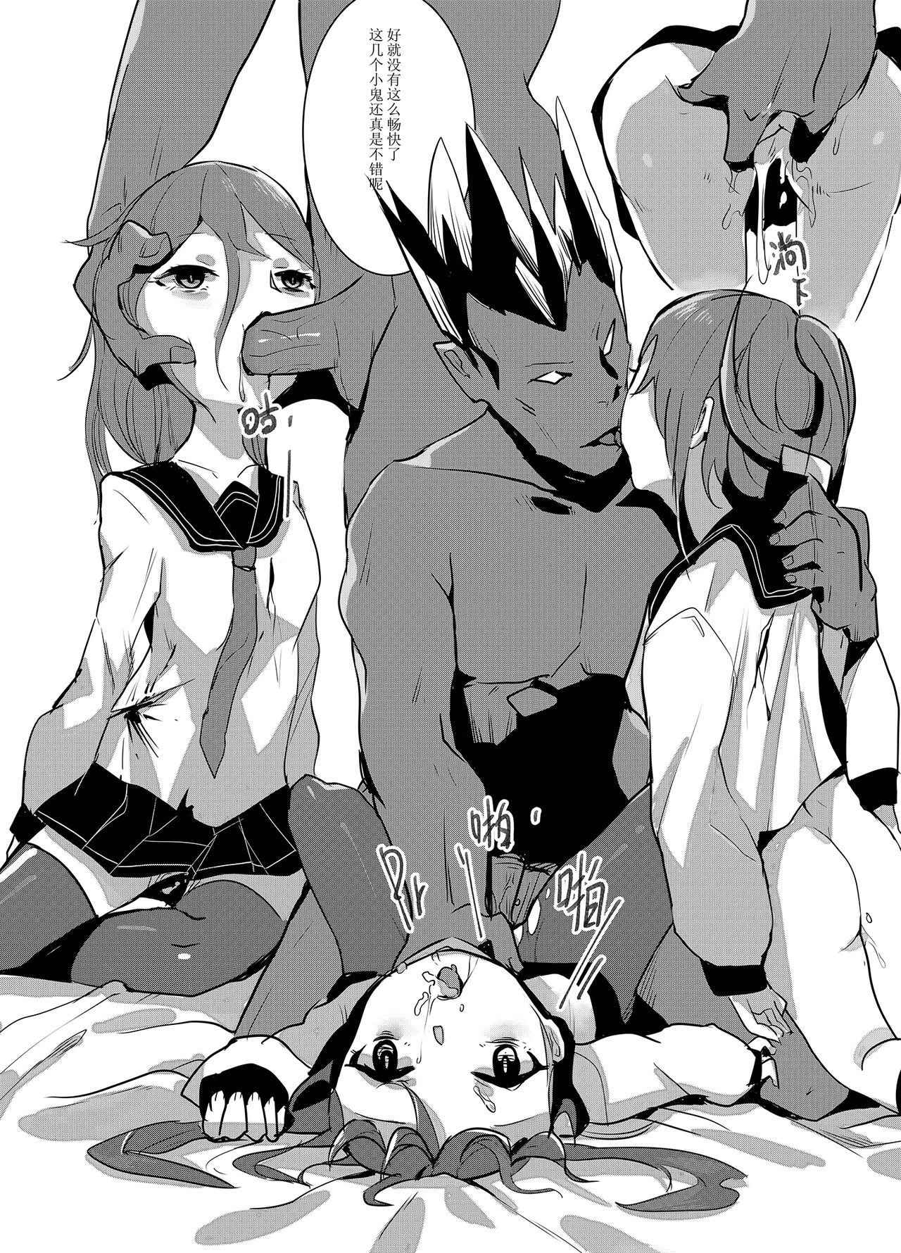 [日本漫画] [personality] 黯光破灭 任务将尽 (Kantai Collection -KanColle-) [Chinese] [Decensored] 单本,萝莉,强奸,女学生制服,群P,内射中出#[59P]-32