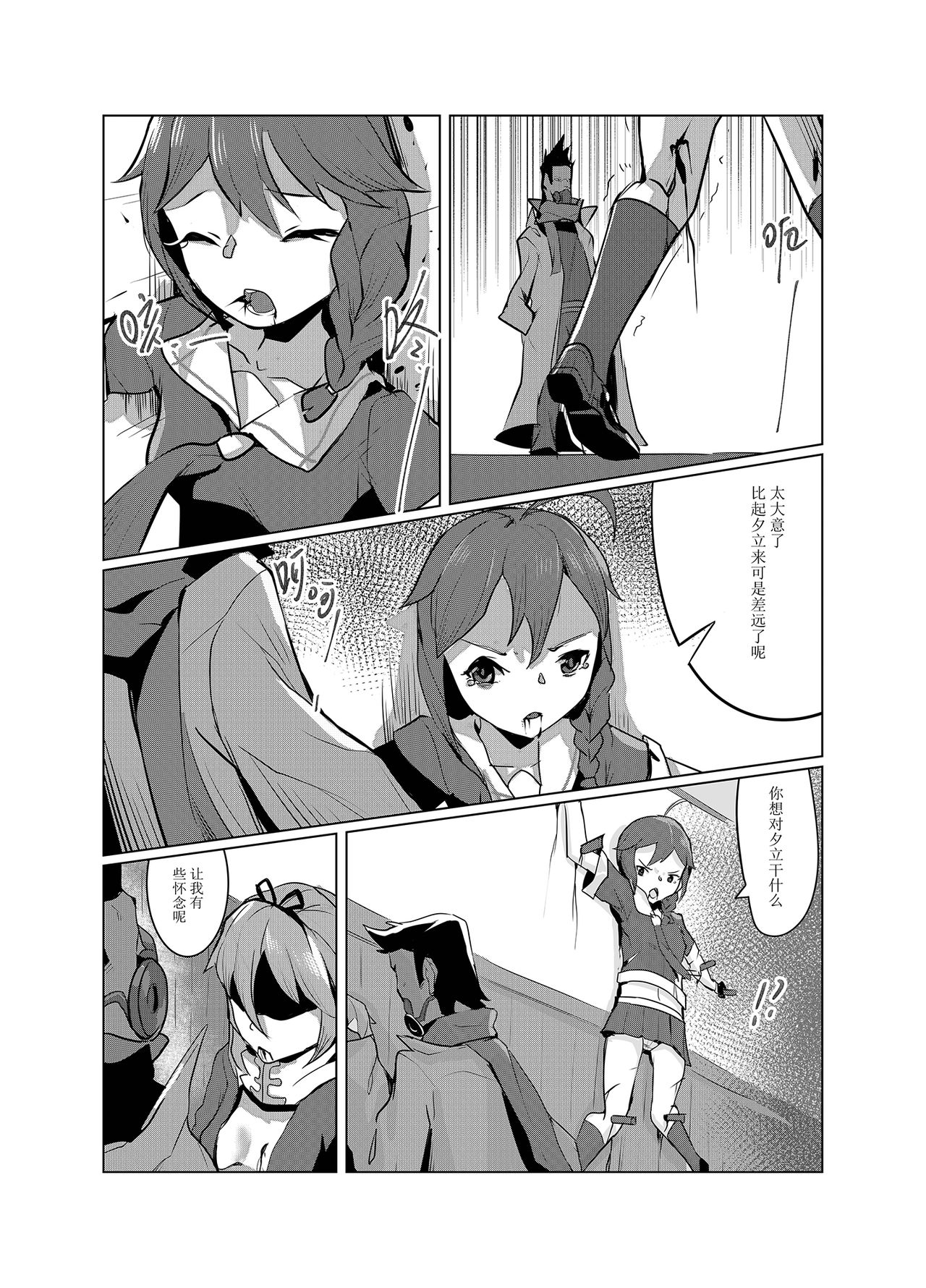 [日本漫画] [personality] 黯光破灭 任务将尽 (Kantai Collection -KanColle-) [Chinese] [Decensored] 单本,萝莉,强奸,女学生制服,群P,内射中出#[59P]-35