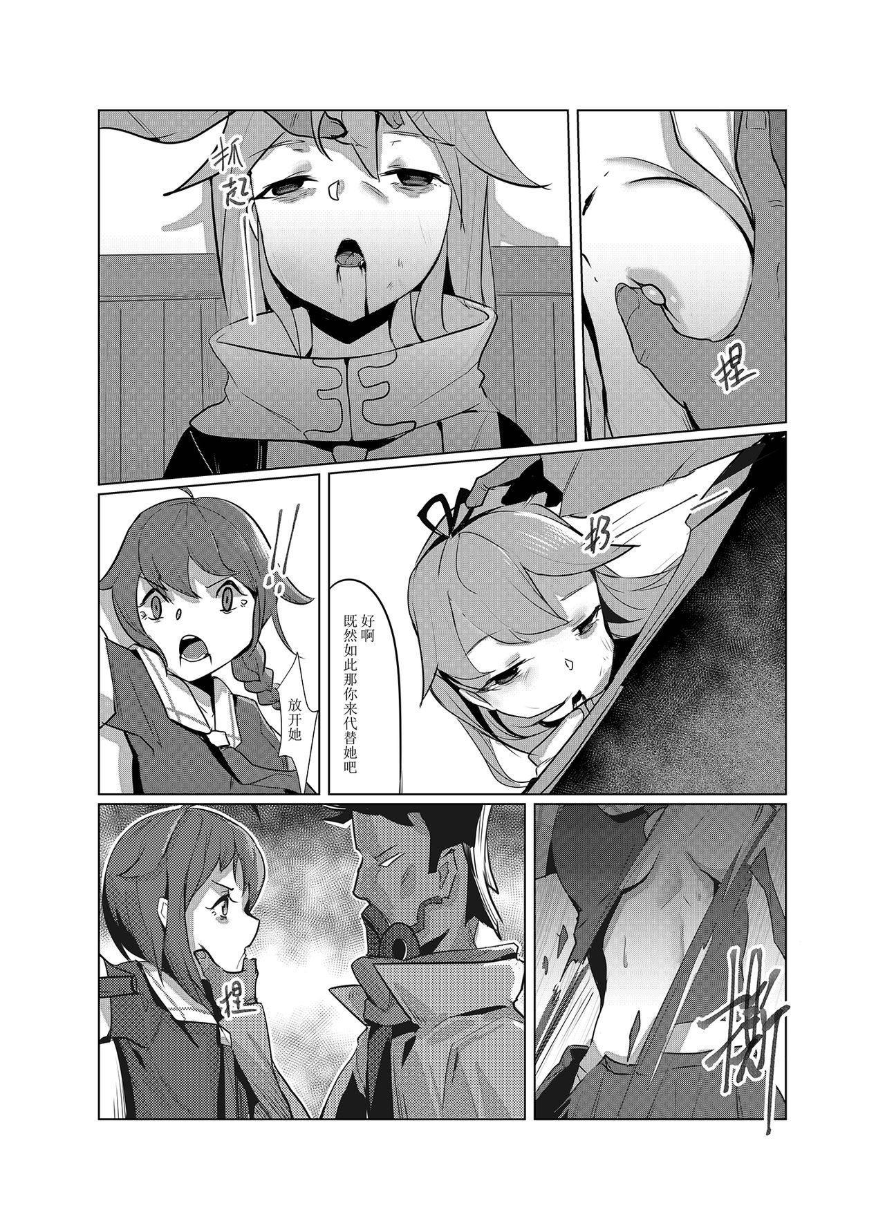 [日本漫画] [personality] 黯光破灭 任务将尽 (Kantai Collection -KanColle-) [Chinese] [Decensored] 单本,萝莉,强奸,女学生制服,群P,内射中出#[59P]-36