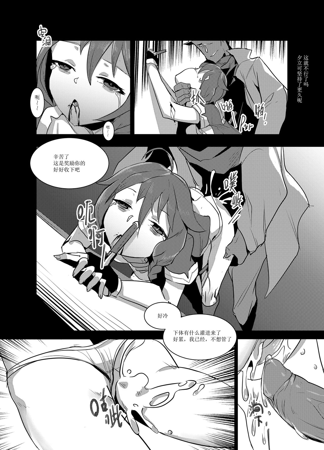 [日本漫画] [personality] 黯光破灭 任务将尽 (Kantai Collection -KanColle-) [Chinese] [Decensored] 单本,萝莉,强奸,女学生制服,群P,内射中出#[59P]-41