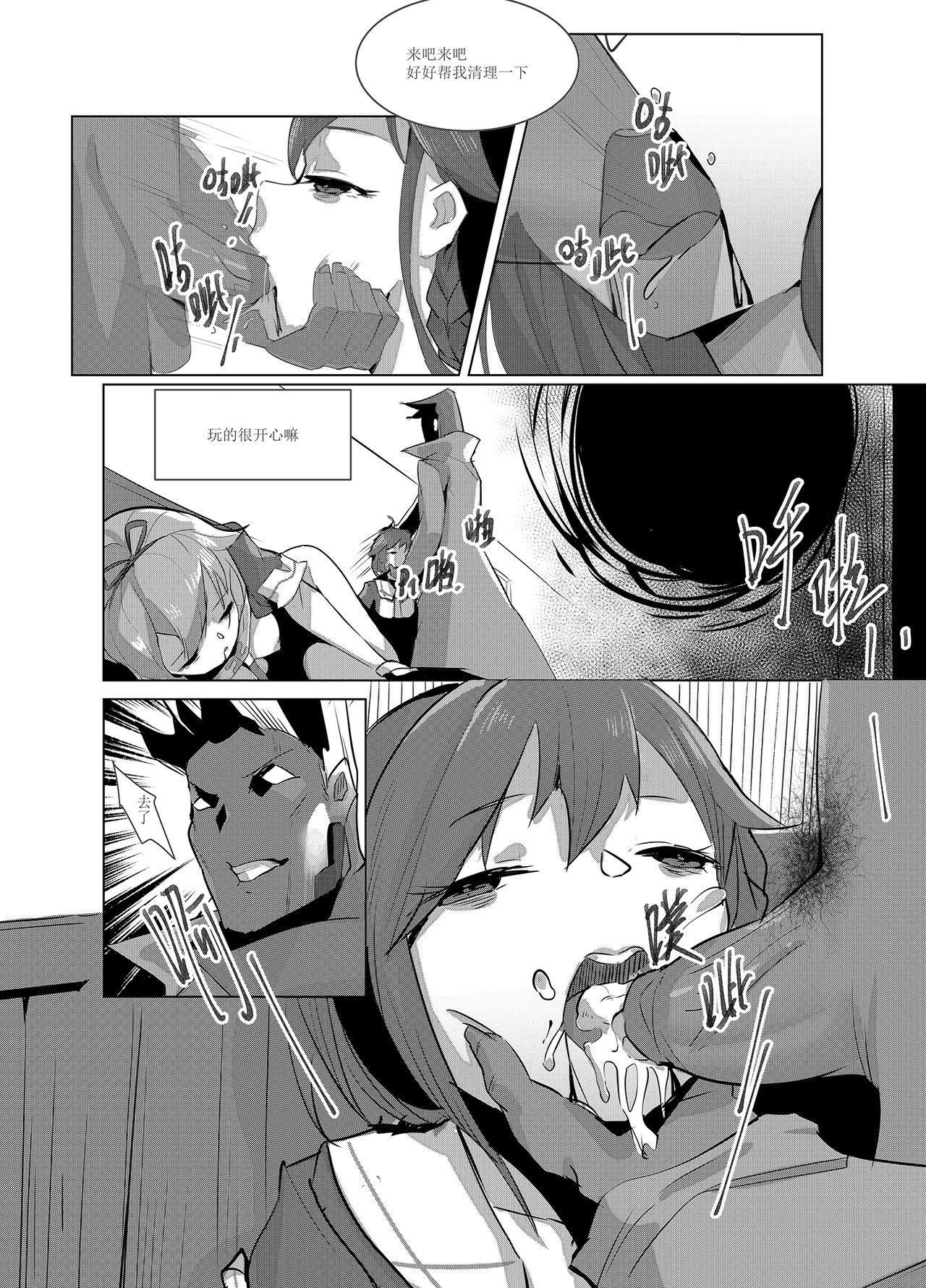 [日本漫画] [personality] 黯光破灭 任务将尽 (Kantai Collection -KanColle-) [Chinese] [Decensored] 单本,萝莉,强奸,女学生制服,群P,内射中出#[59P]-44