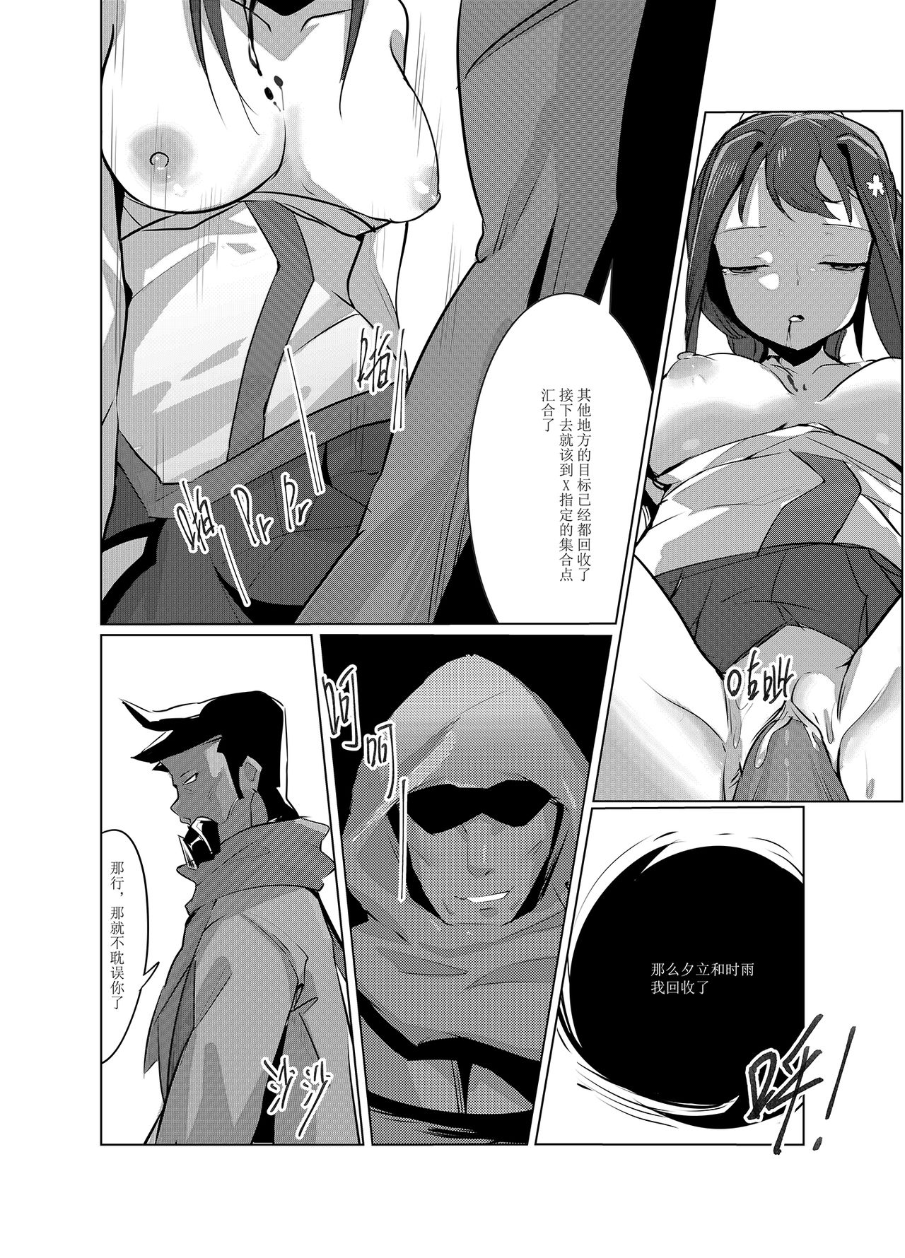 [日本漫画] [personality] 黯光破灭 任务将尽 (Kantai Collection -KanColle-) [Chinese] [Decensored] 单本,萝莉,强奸,女学生制服,群P,内射中出#[59P]-46