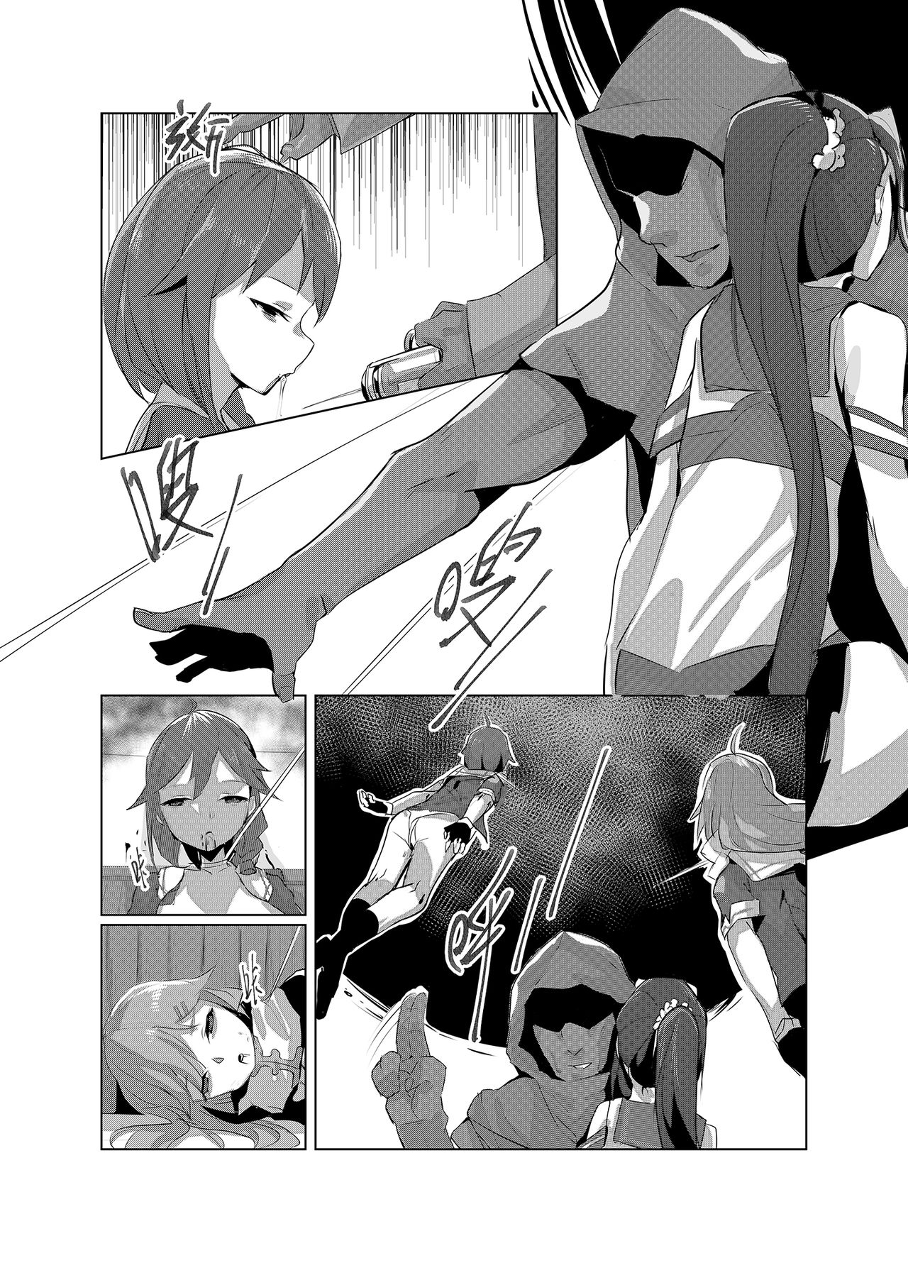 [日本漫画] [personality] 黯光破灭 任务将尽 (Kantai Collection -KanColle-) [Chinese] [Decensored] 单本,萝莉,强奸,女学生制服,群P,内射中出#[59P]-47