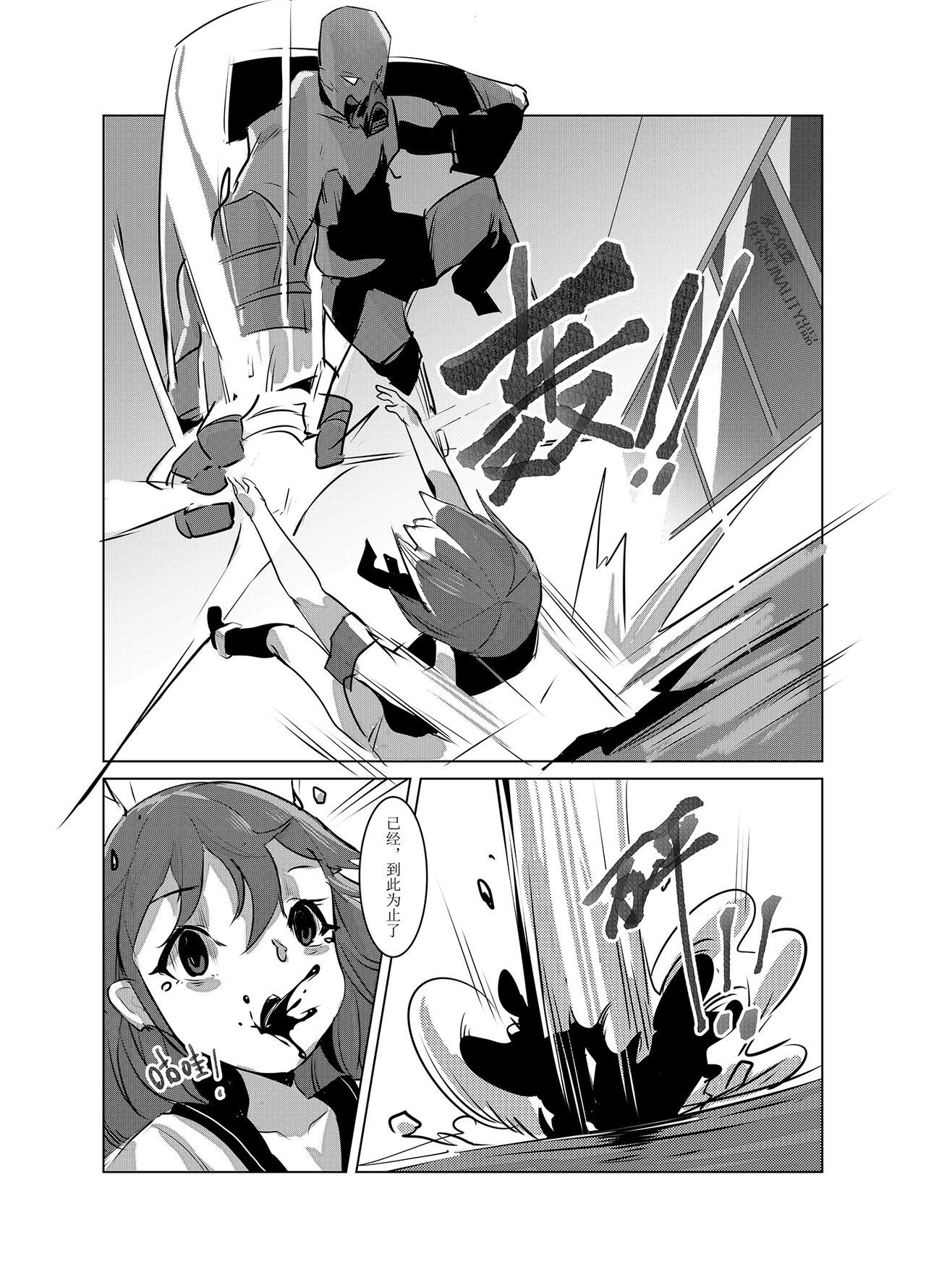 [日本漫画] [personality] 黯光破灭 任务将尽 (Kantai Collection -KanColle-) [Chinese] [Decensored] 单本,萝莉,强奸,女学生制服,群P,内射中出#[59P]-48
