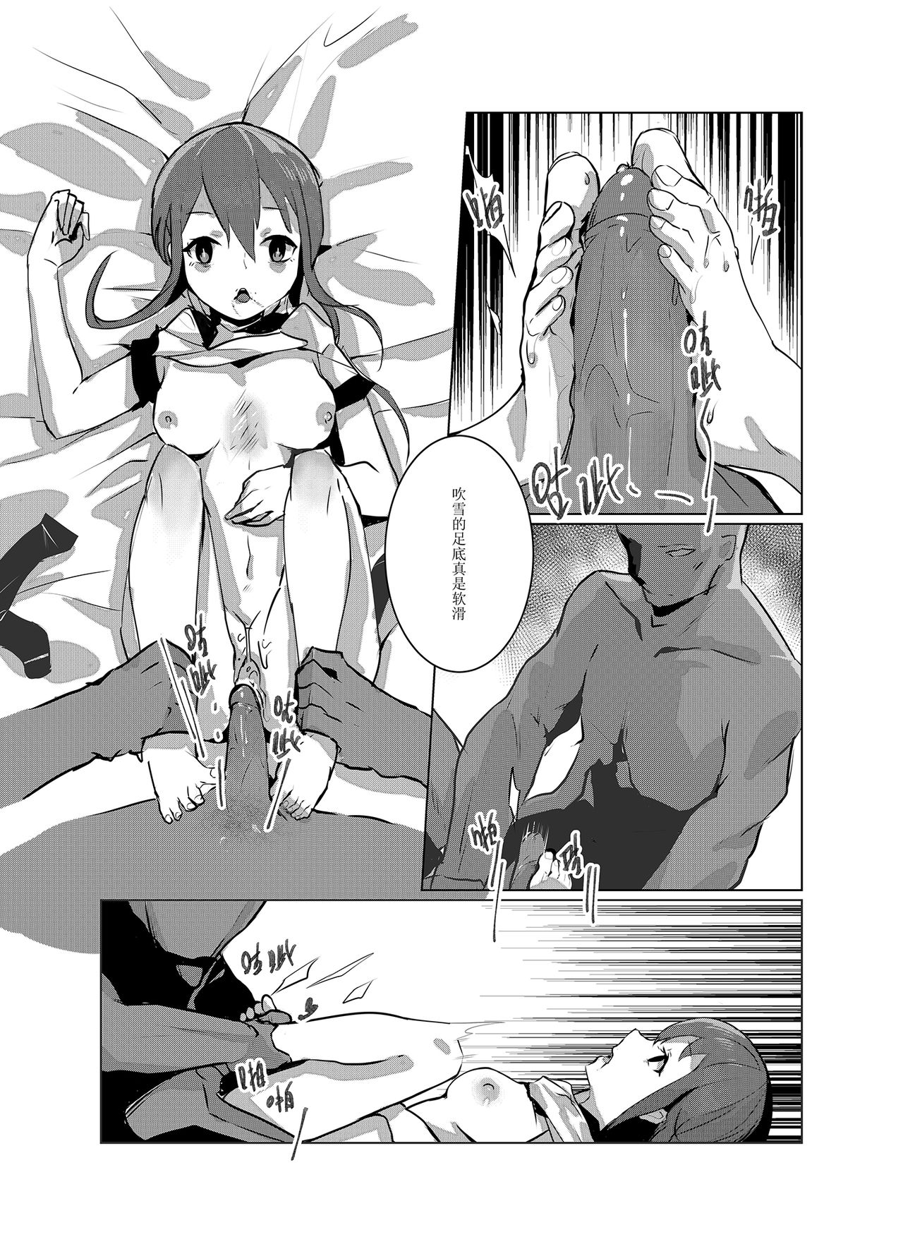 [日本漫画] [personality] 黯光破灭 任务将尽 (Kantai Collection -KanColle-) [Chinese] [Decensored] 单本,萝莉,强奸,女学生制服,群P,内射中出#[59P]-53