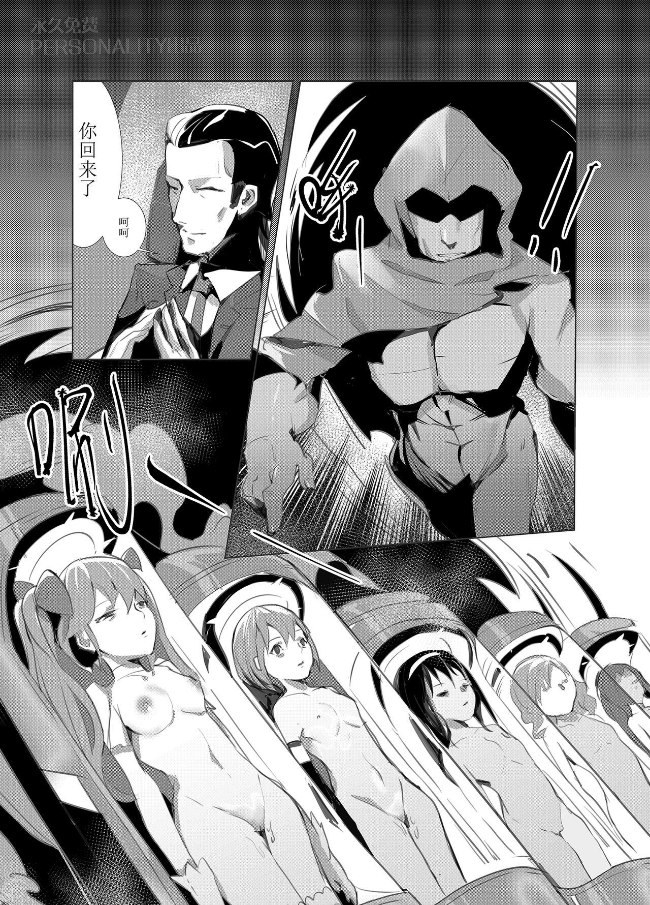 [日本漫画] [personality] 黯光破灭 任务将尽 (Kantai Collection -KanColle-) [Chinese] [Decensored] 单本,萝莉,强奸,女学生制服,群P,内射中出#[59P]-7