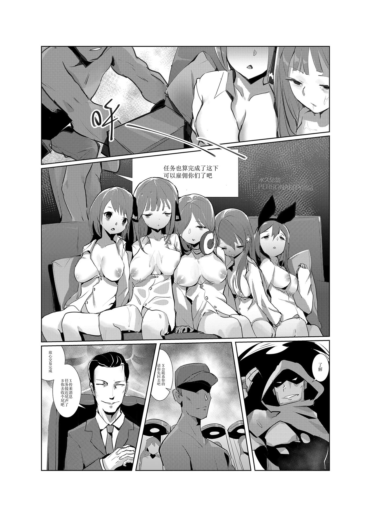 [日本漫画] [personality] 黯光破灭 任务将尽 (Kantai Collection -KanColle-) [Chinese] [Decensored] 单本,萝莉,强奸,女学生制服,群P,内射中出#[59P]-9