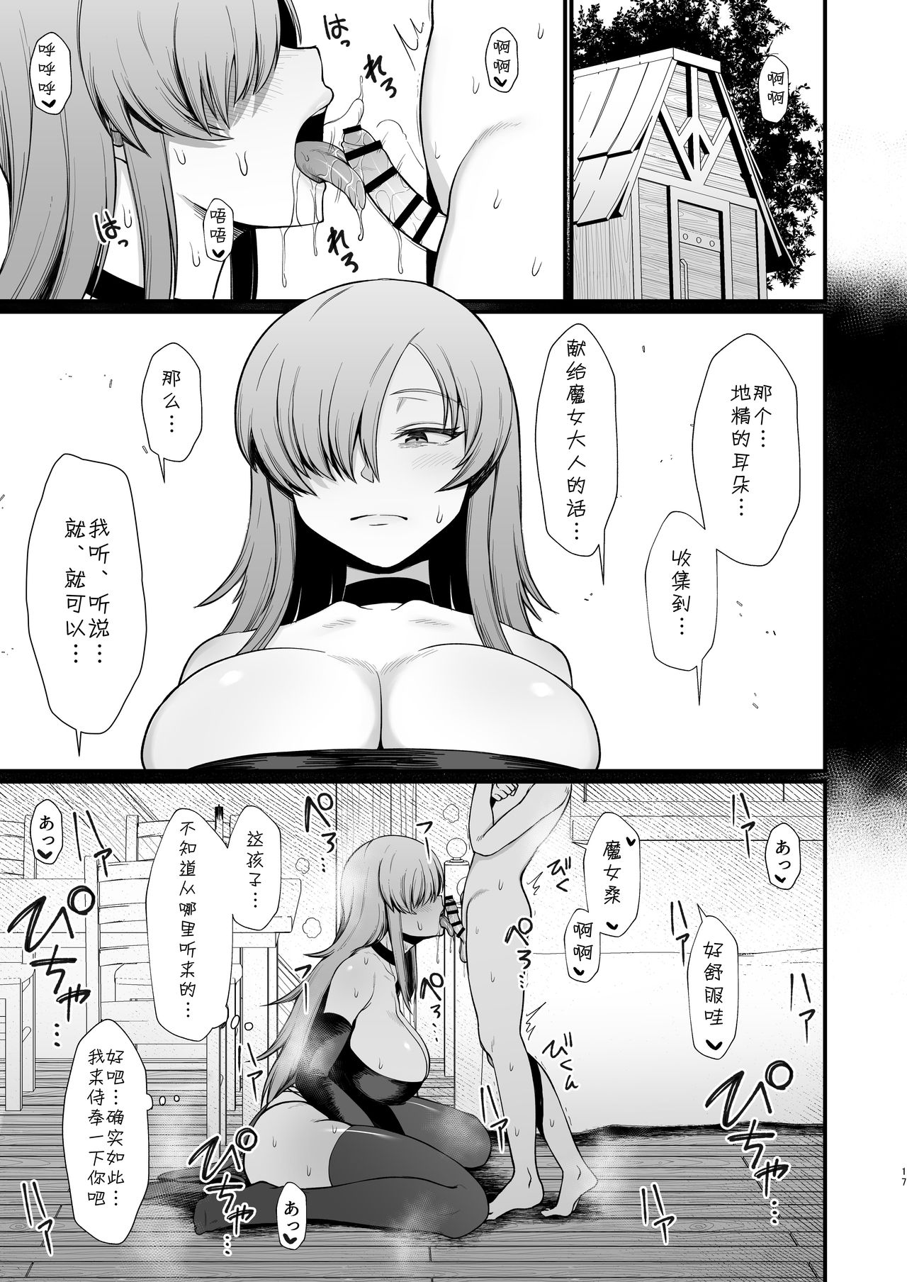 [日本漫画] [Butachang] Isekai de Shota ni Okasareru Yatsu [Chinese]  单本,正太控,巨乳大奶,单女,单男,口交,丝袜#[23P]-1