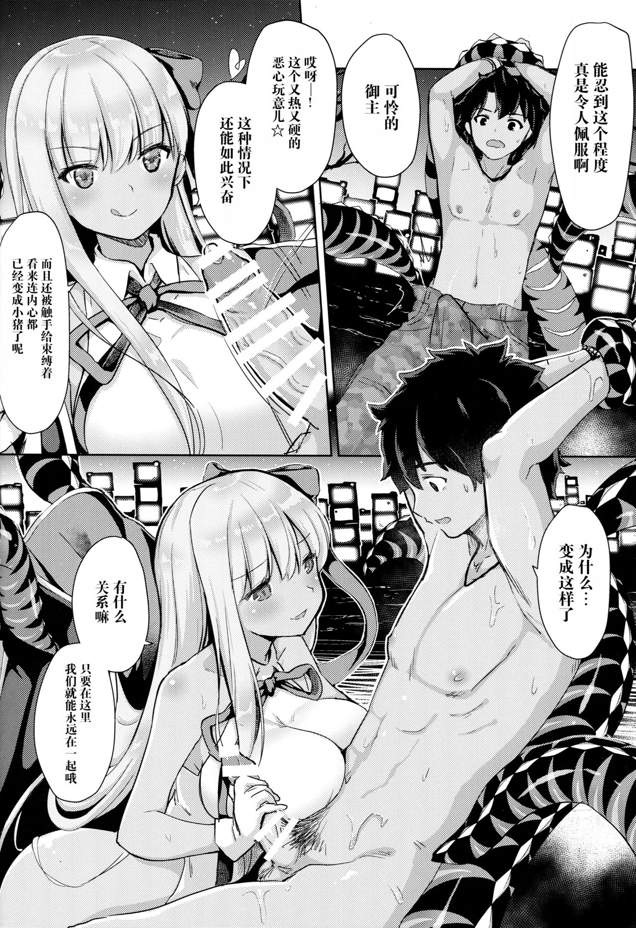 [日本漫画] (C95) [MoNyaMoNya (ShiBi)] BB-chan no Chotto dake Ookii na ITAZURA (Fate/Grand Order) [  单本,巨乳大奶,单女,单男,暗黑皮肤,泳装#[23P]-6