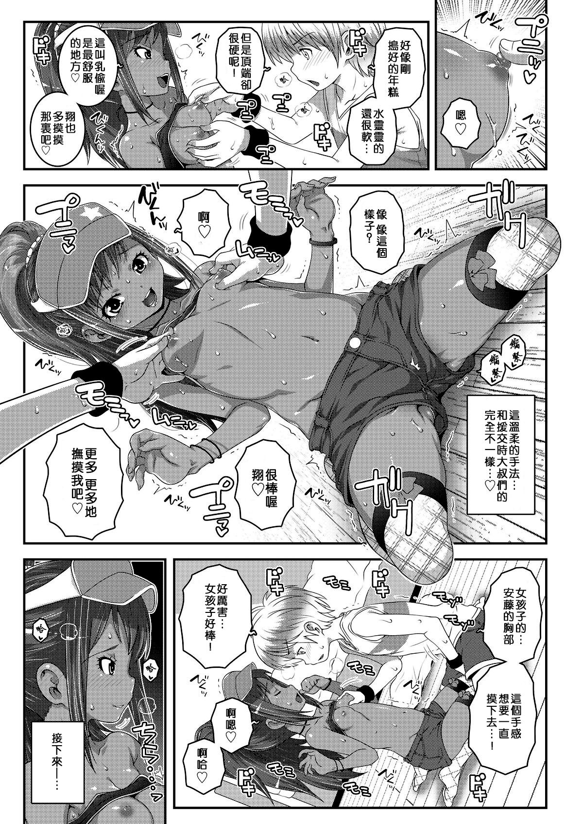 [日本漫画] [mdo-h] Strange na Kankei (COMIC LO 2018-08) [Chinese]  单本,正太控,萝莉,单女,单男,丝袜#[23P]-10